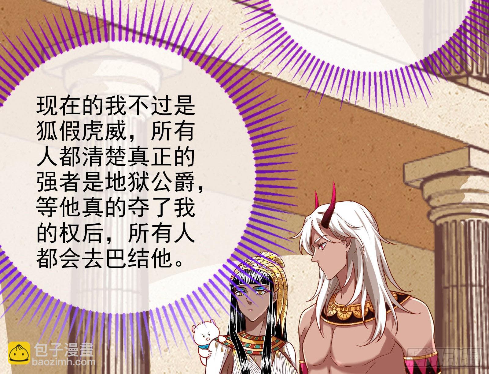 🍟万渣朝凰 我来做你的牢笼 第48页