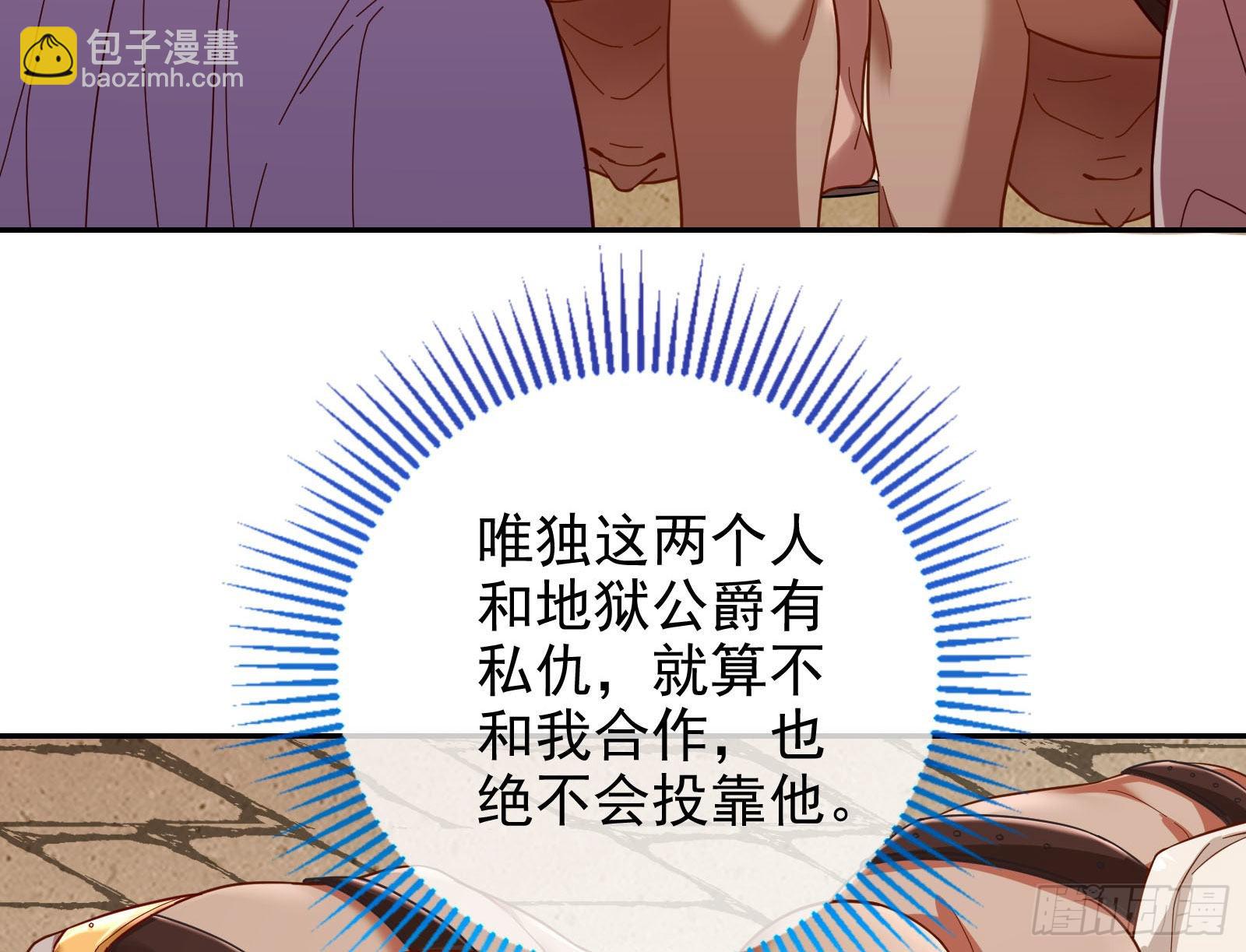 🍟万渣朝凰 我来做你的牢笼 第50页