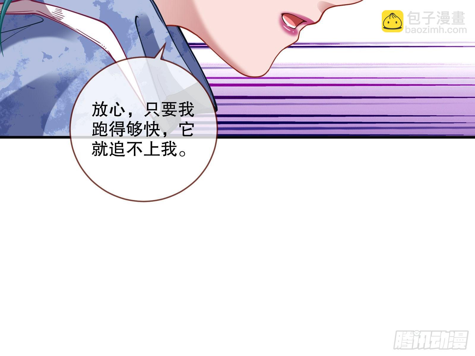 🍟万渣朝凰 诡异游戏 第22页