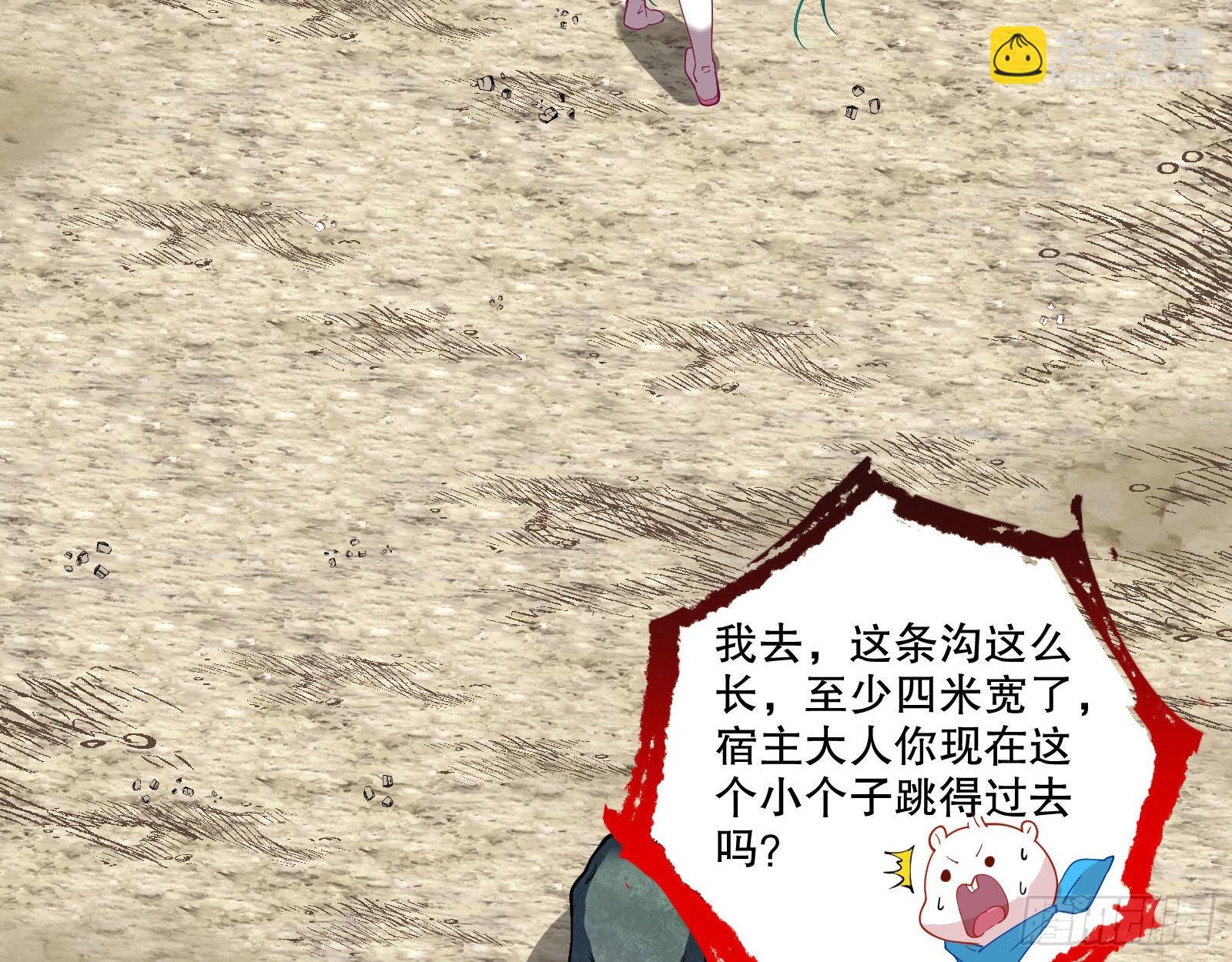 🍟万渣朝凰 诡异游戏 第28页