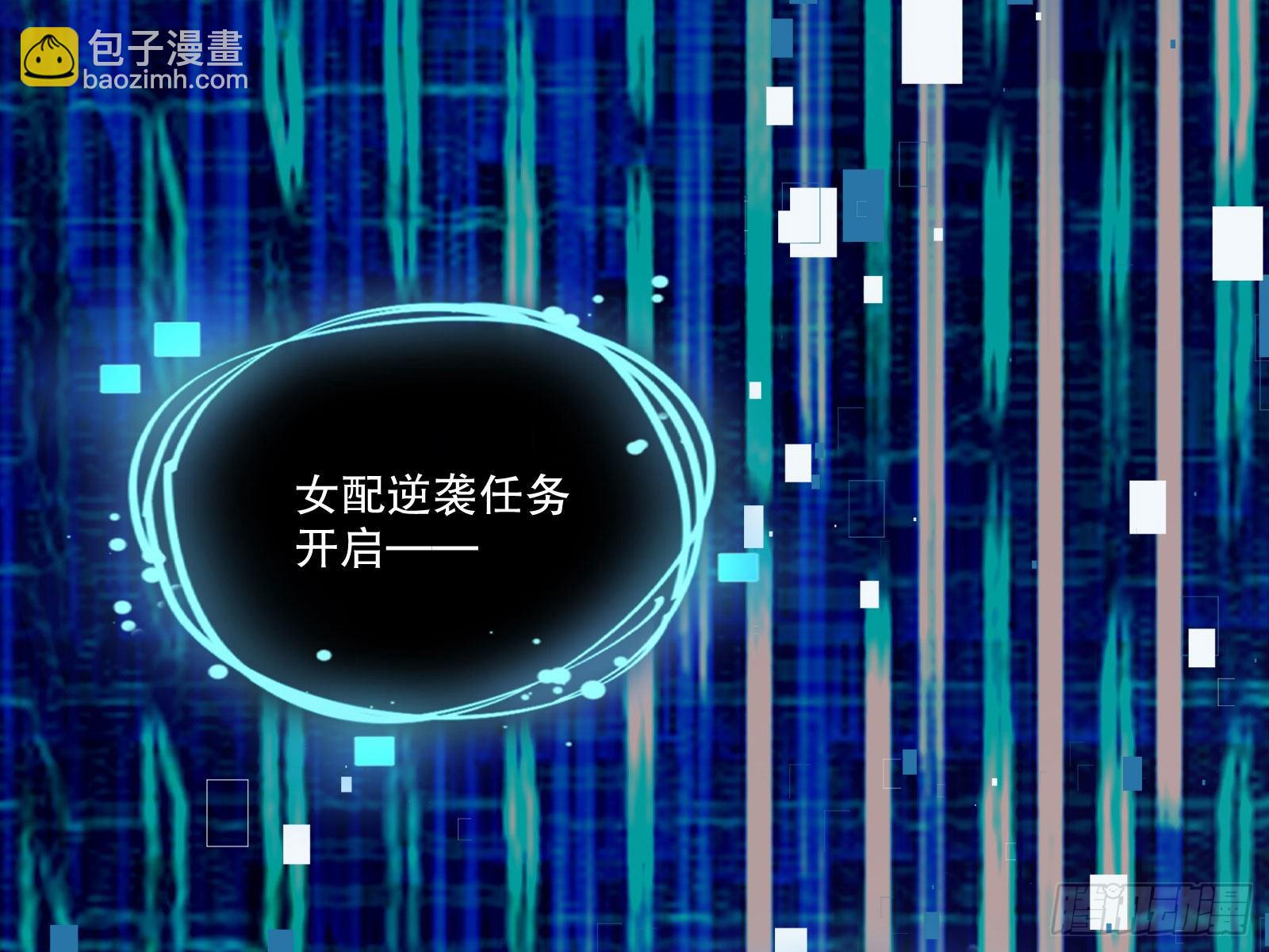🍟万渣朝凰 诡异游戏 第3页