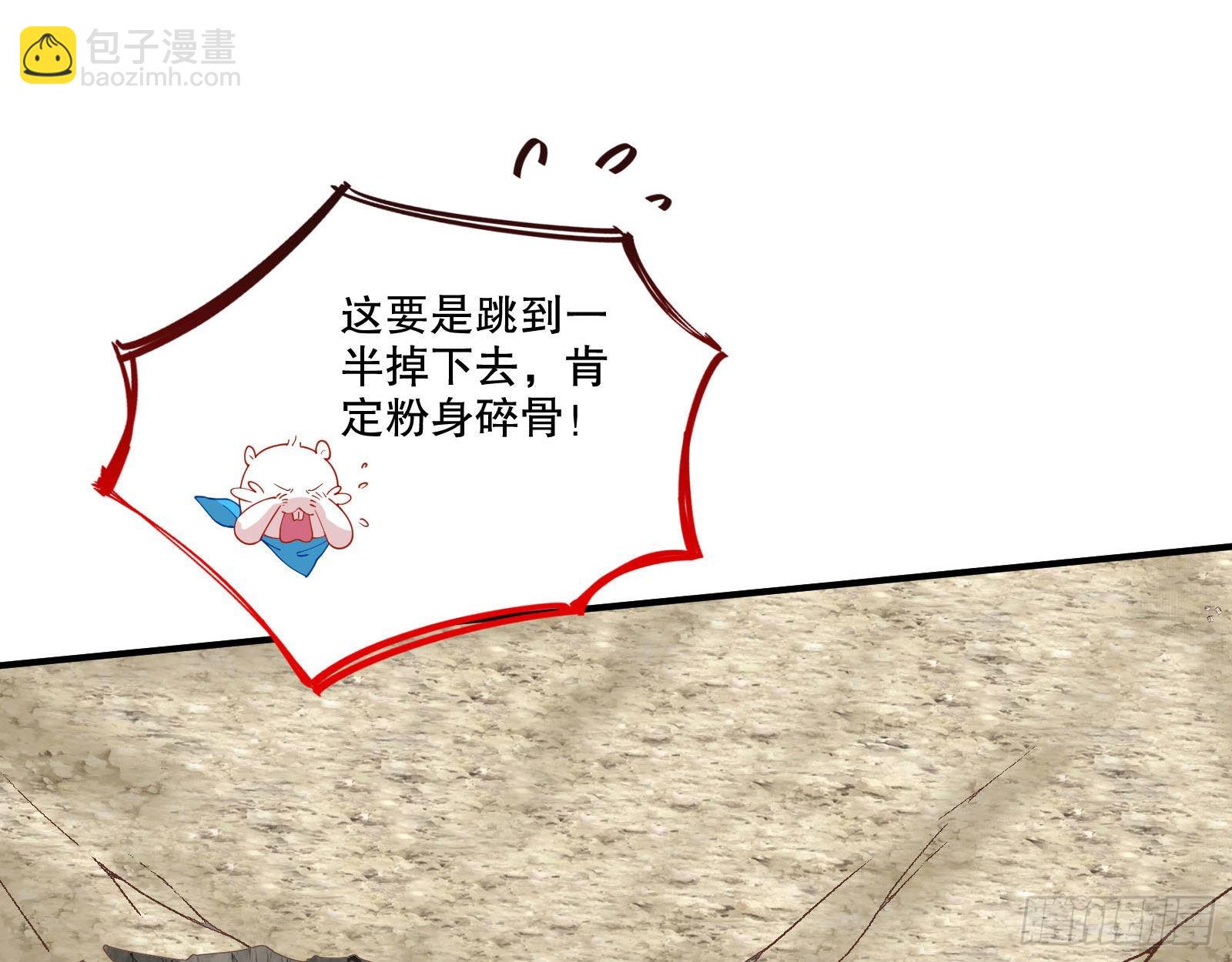 🍟万渣朝凰 诡异游戏 第30页