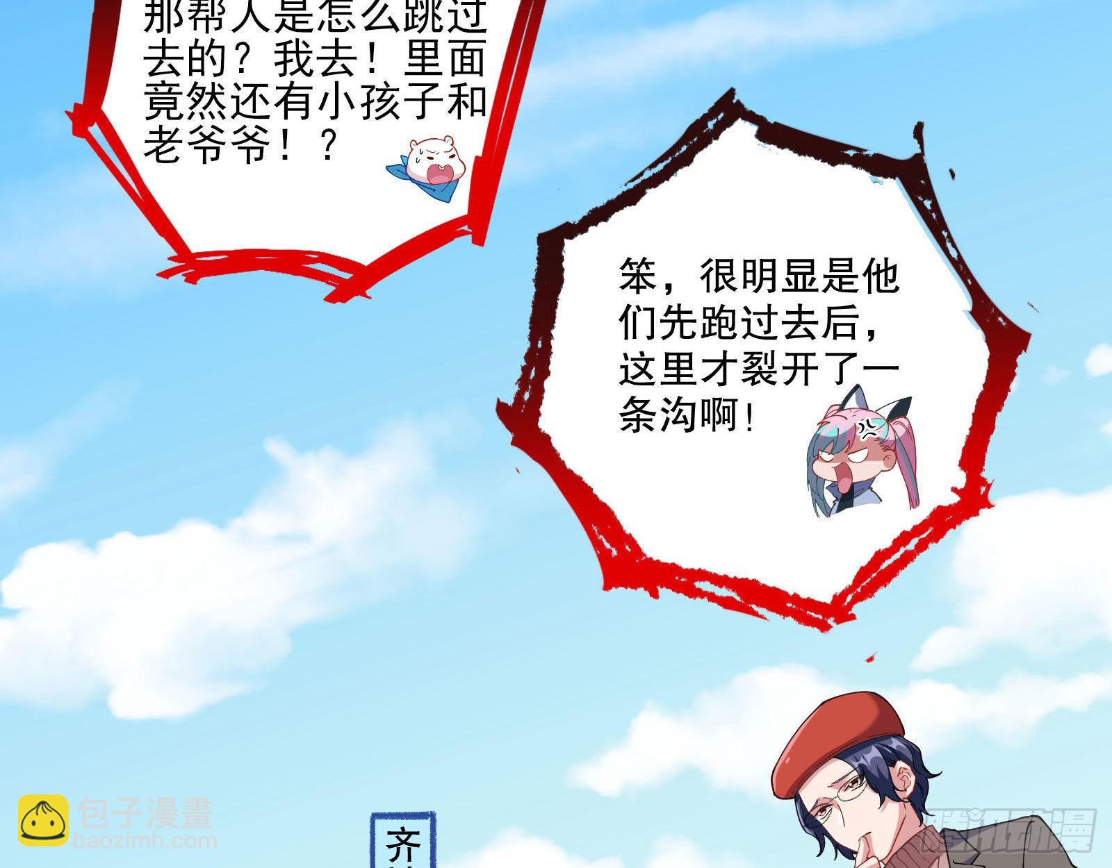 🍟万渣朝凰 诡异游戏 第32页