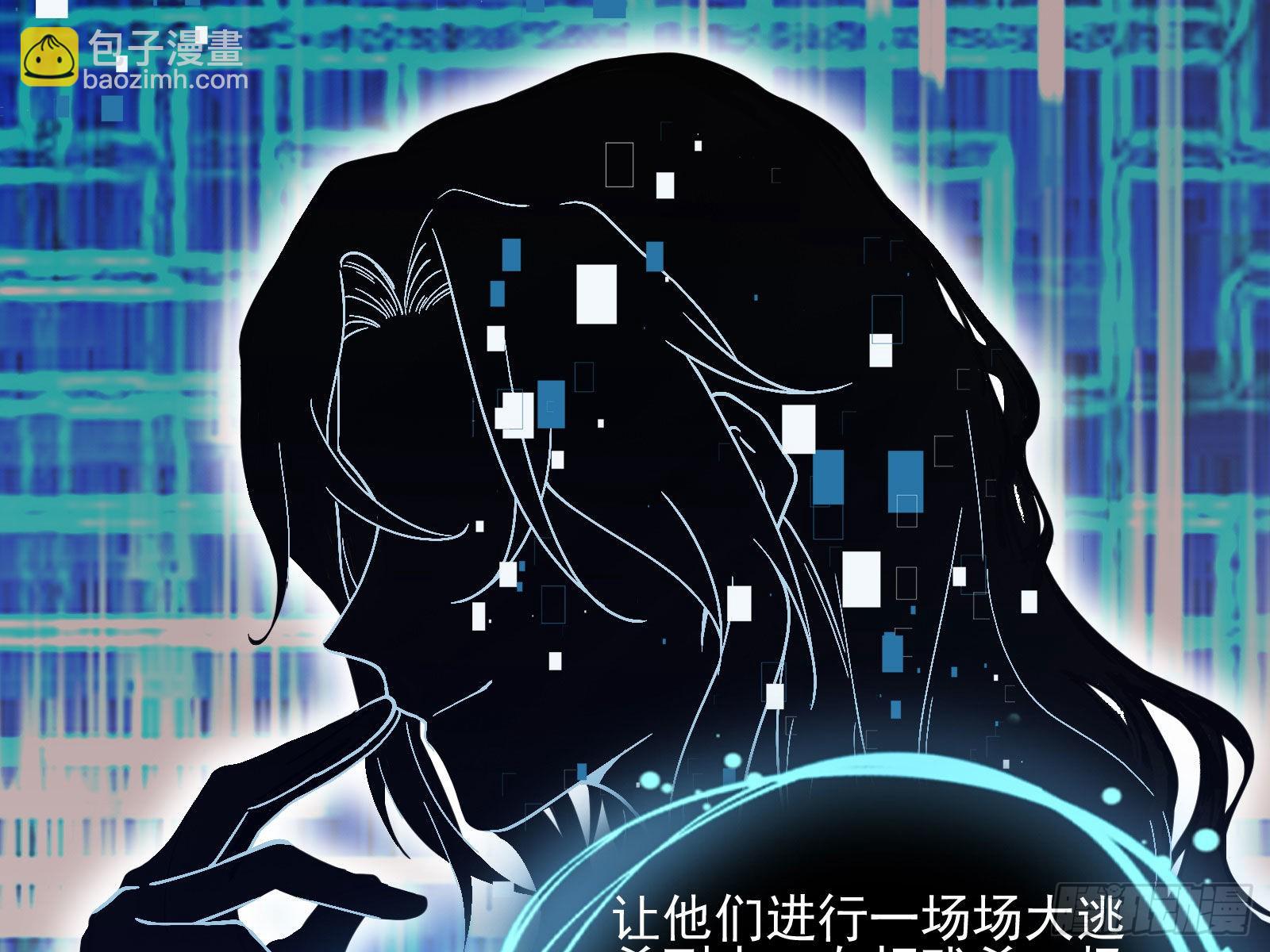 🍟万渣朝凰 诡异游戏 第5页
