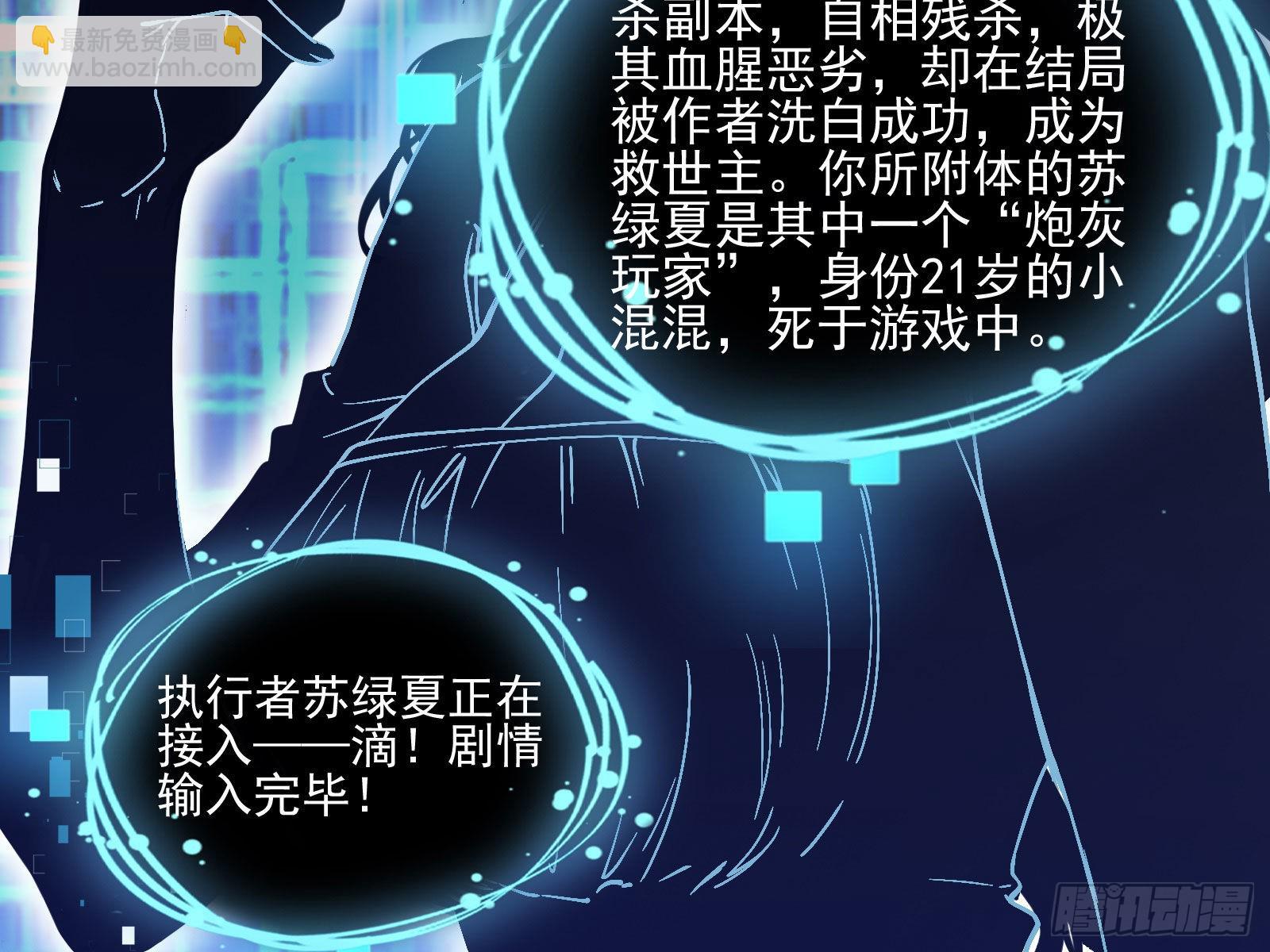 🍟万渣朝凰 诡异游戏 第6页