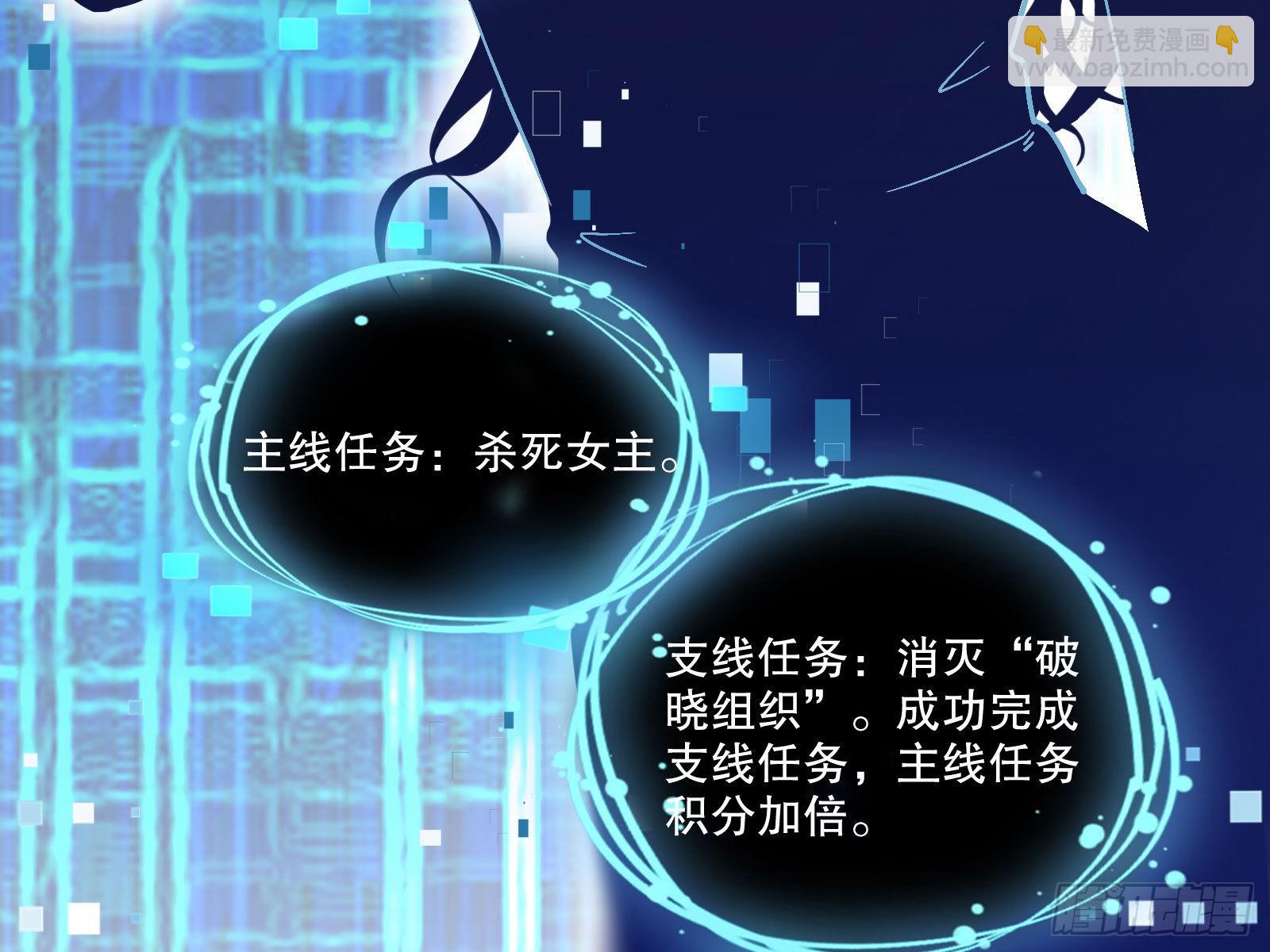 🍟万渣朝凰 诡异游戏 第7页