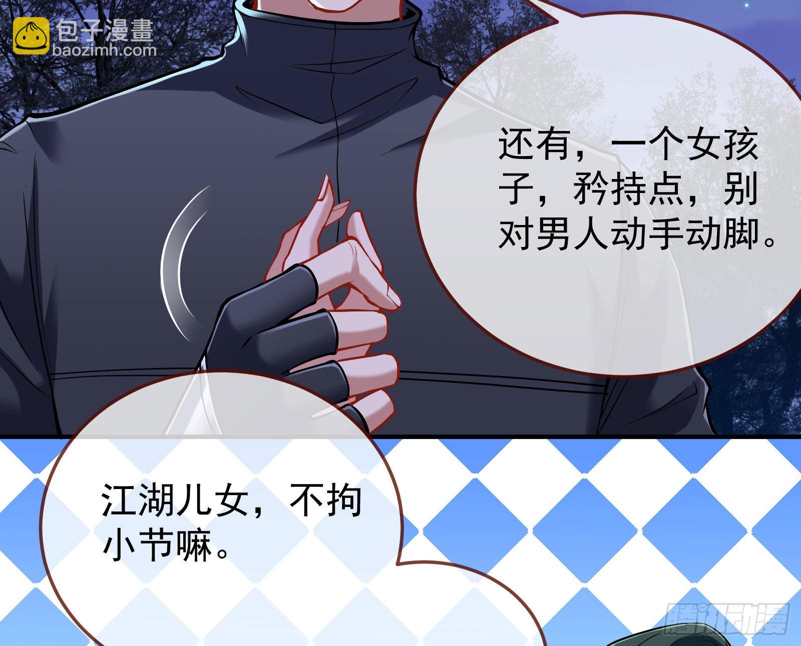 🍟万渣朝凰 第一轮开启 第12页