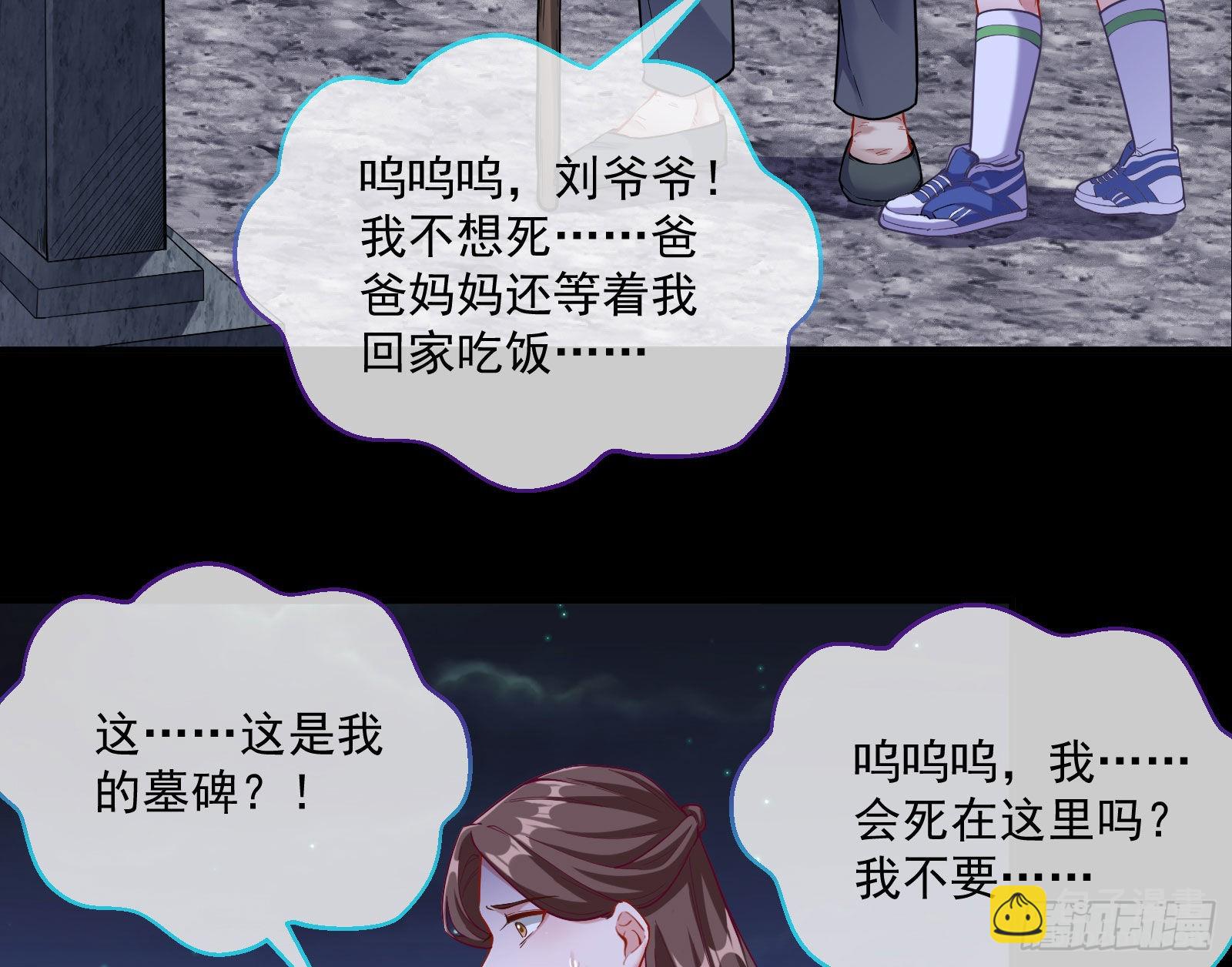 🍟万渣朝凰 第一轮开启 第19页