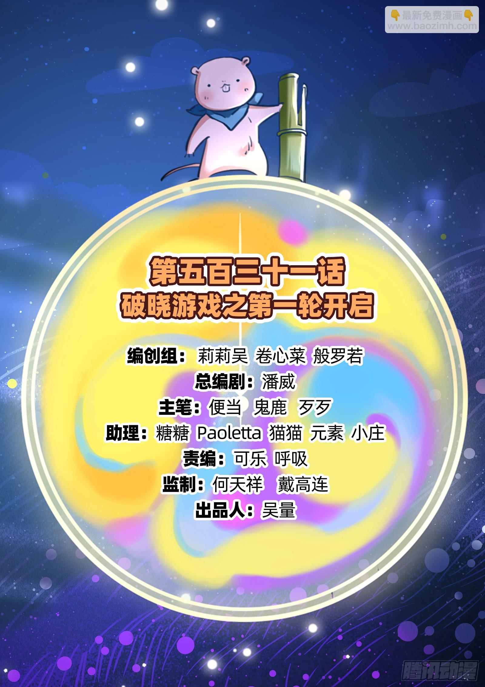 🍟万渣朝凰 第一轮开启 第2页