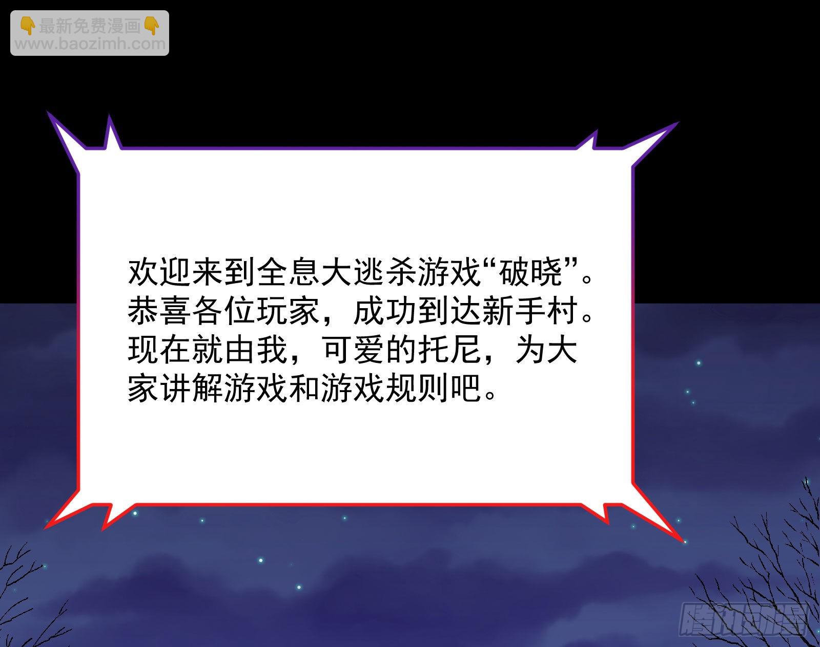 🍟万渣朝凰 第一轮开启 第27页