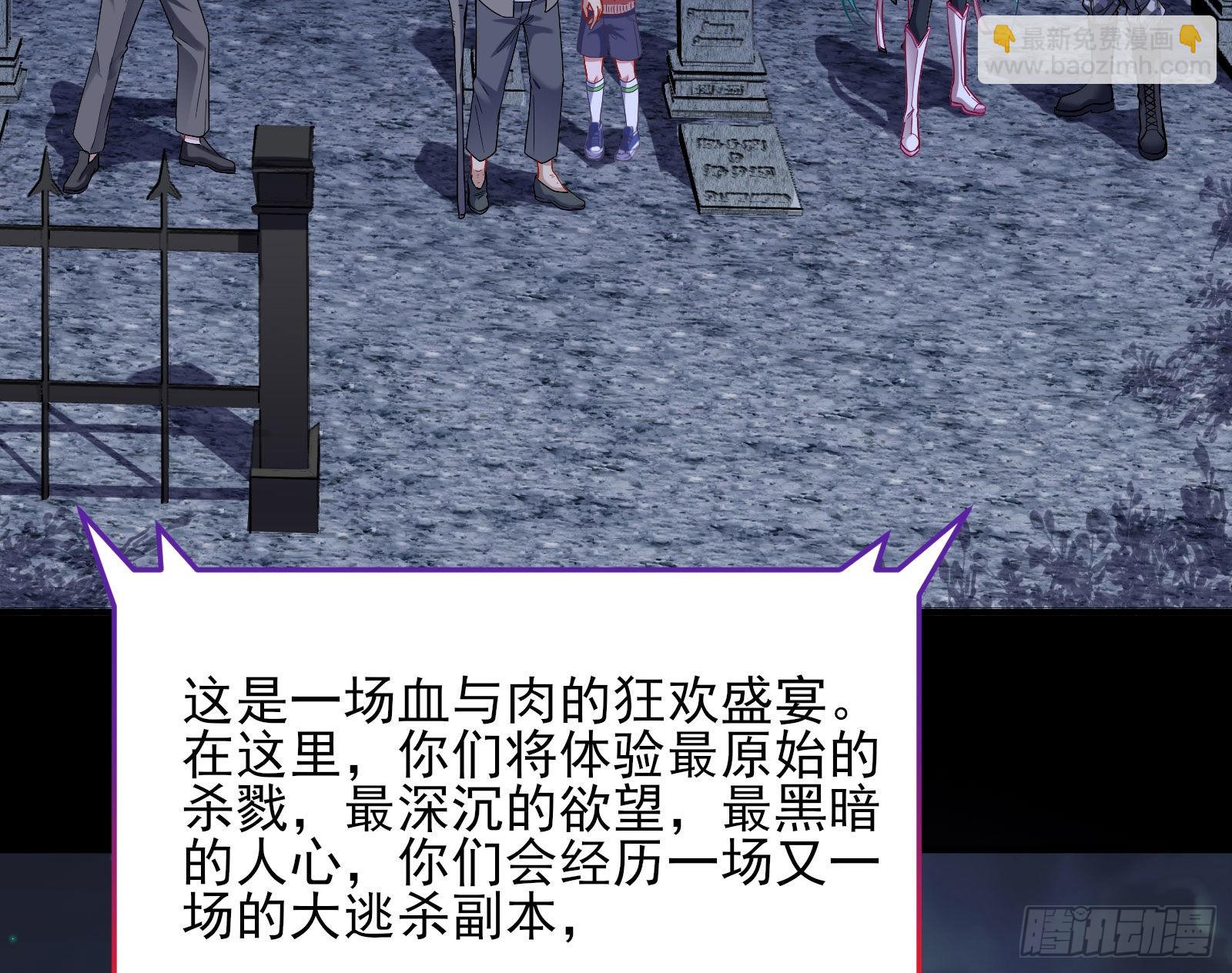 🍟万渣朝凰 第一轮开启 第29页