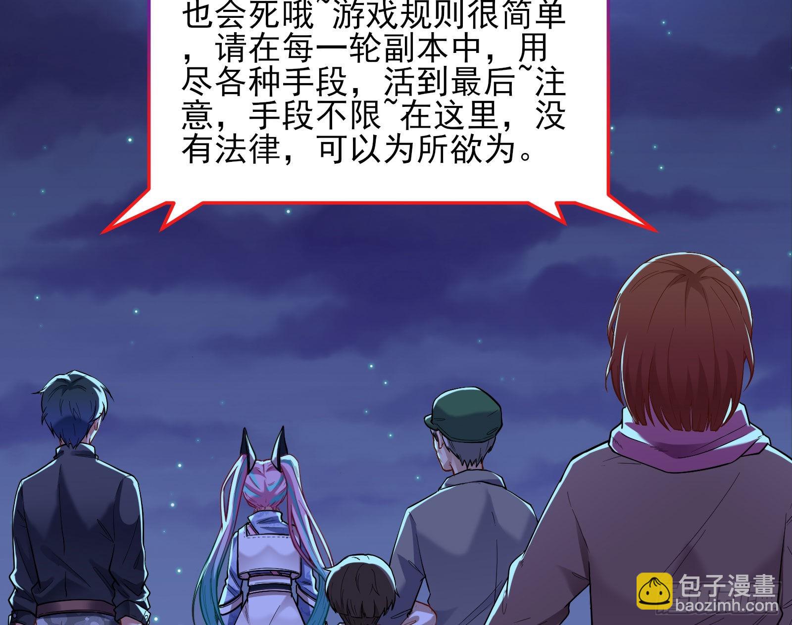 🍟万渣朝凰 第一轮开启 第31页