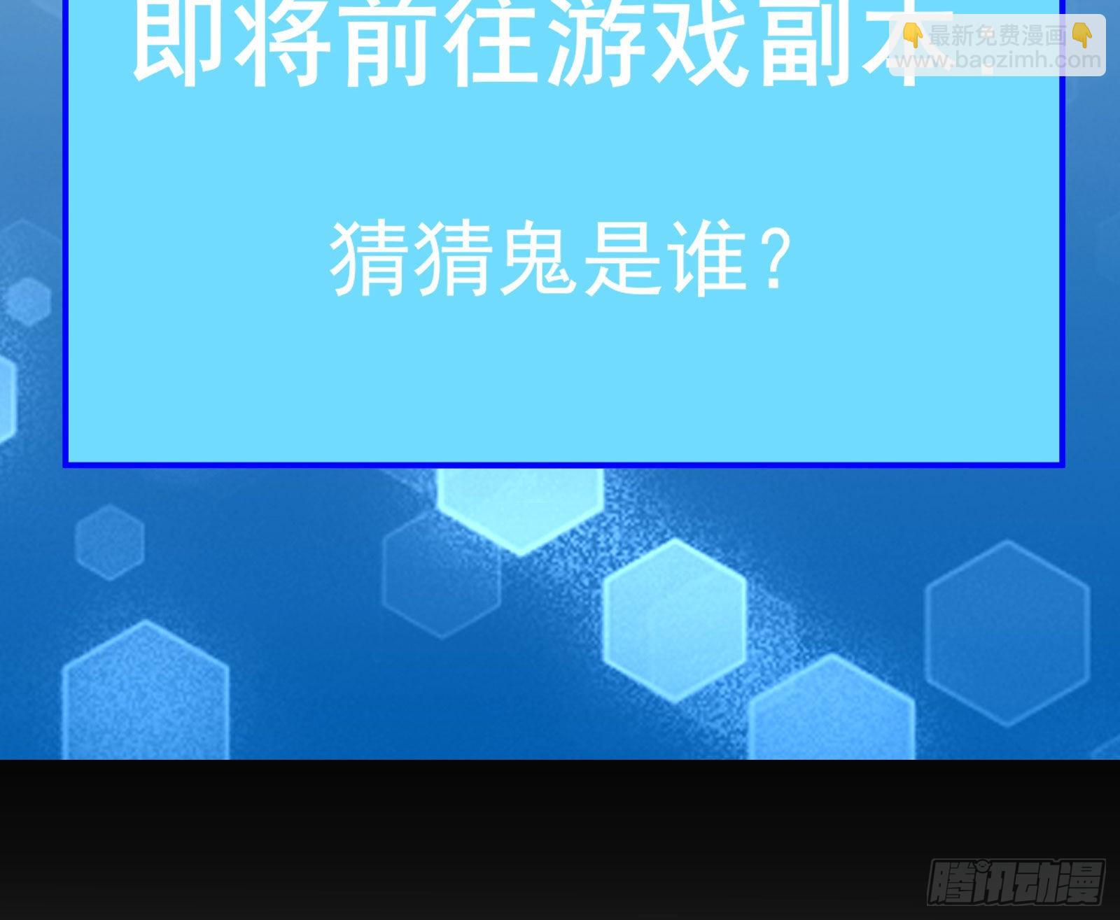🍟万渣朝凰 第一轮开启 第41页
