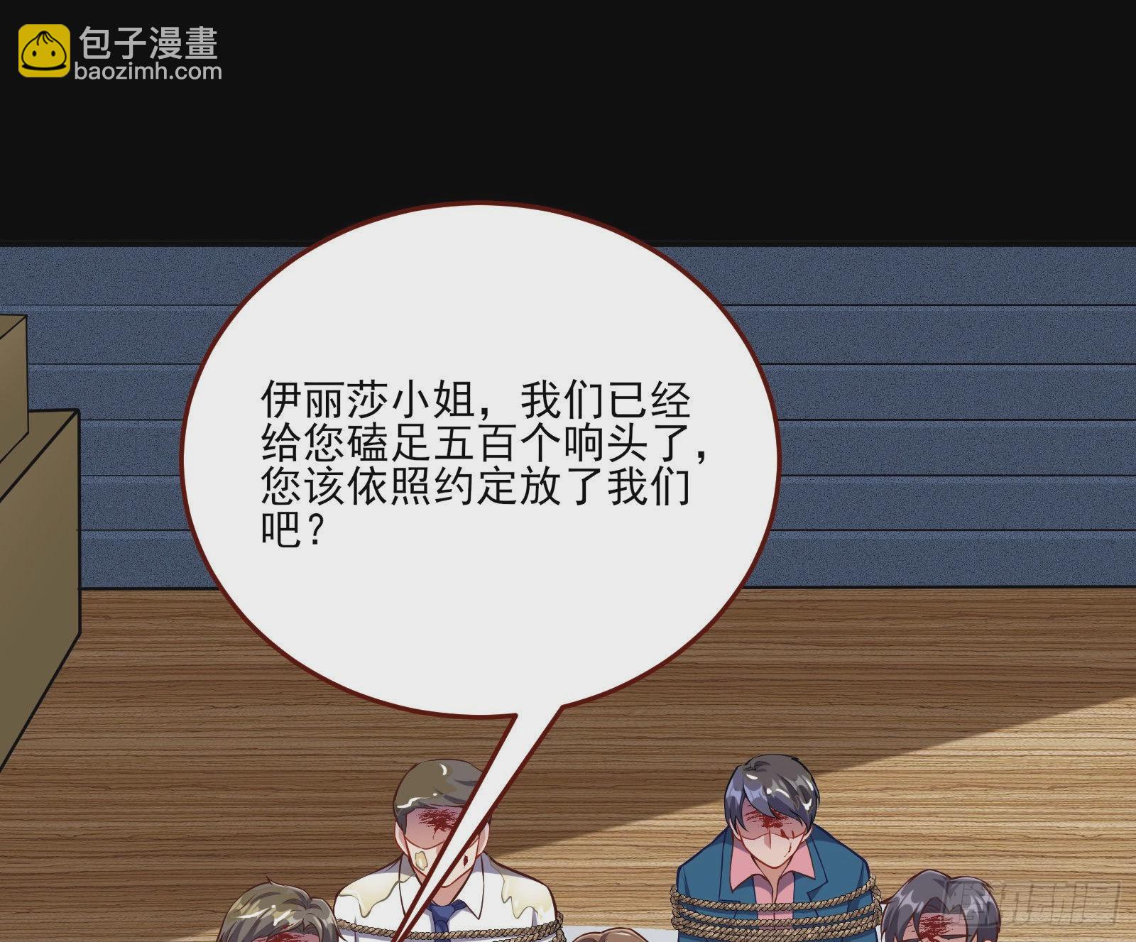 🍟万渣朝凰 第一轮开启 第45页