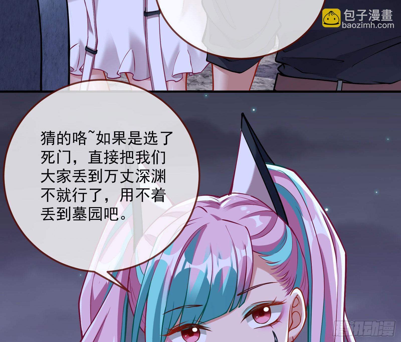 🍟万渣朝凰 第一轮开启 第6页