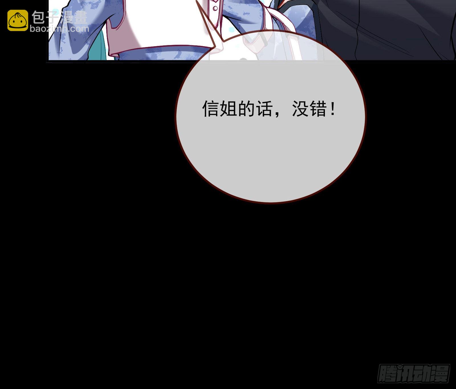 🍟万渣朝凰 第一轮开启 第9页