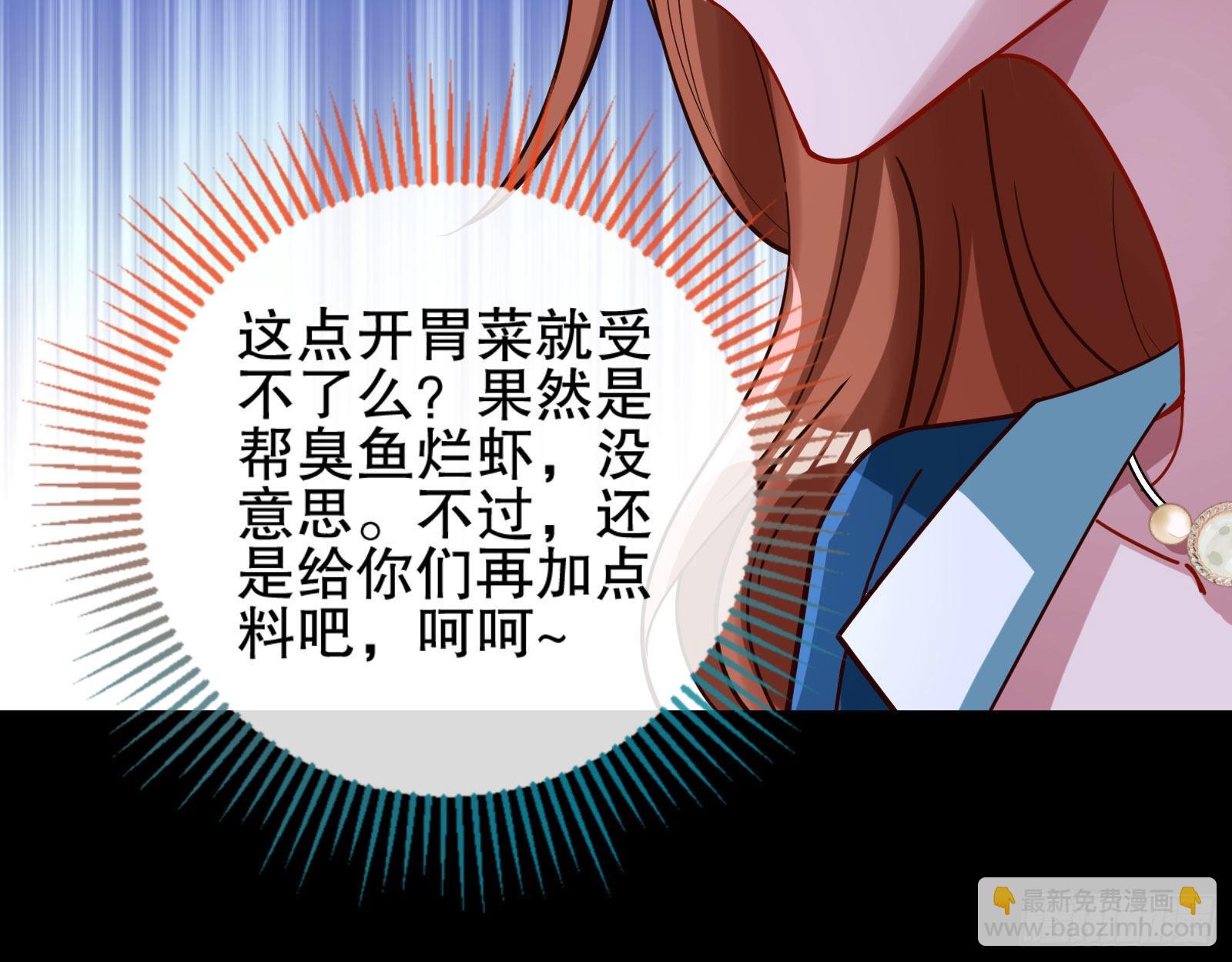 🍟万渣朝凰 地狱和天堂 第10页