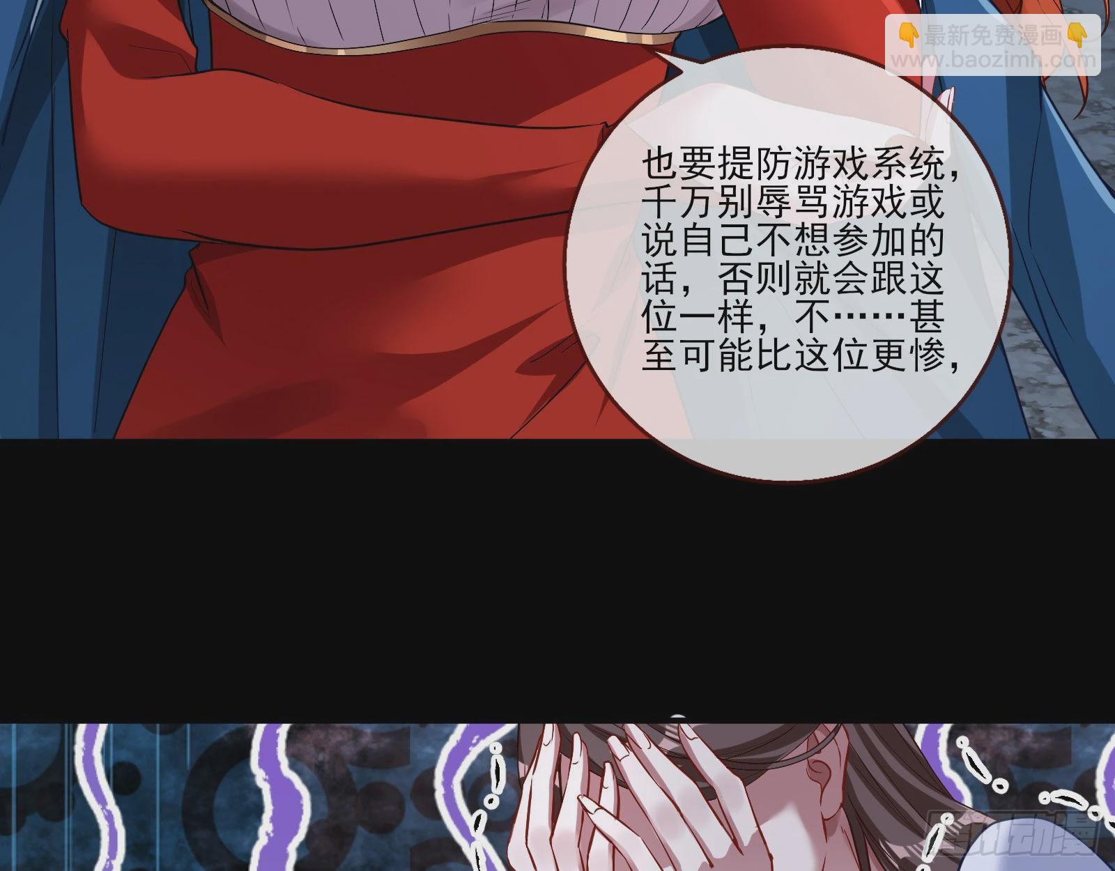 🍟万渣朝凰 地狱和天堂 第15页