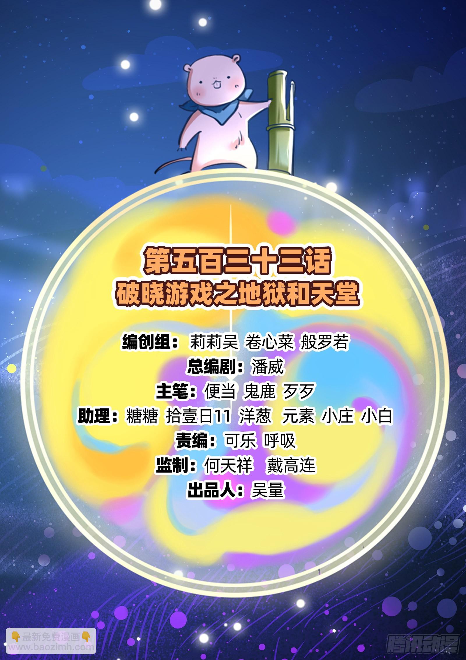 🍟万渣朝凰 地狱和天堂 第2页