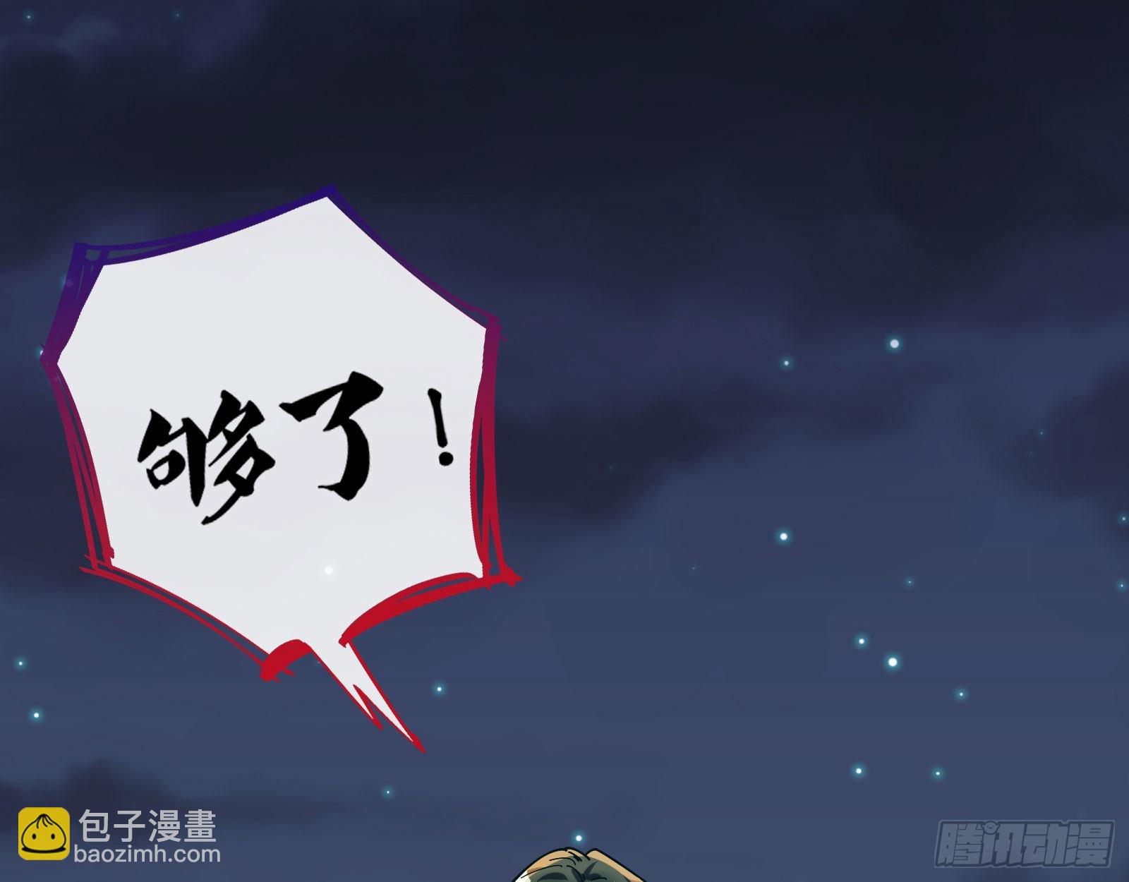 🍟万渣朝凰 地狱和天堂 第20页