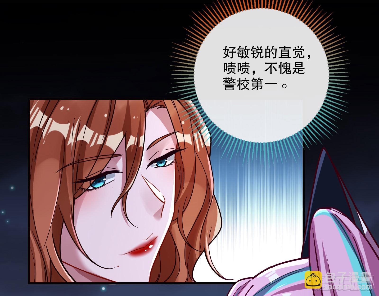 🍟万渣朝凰 地狱和天堂 第24页