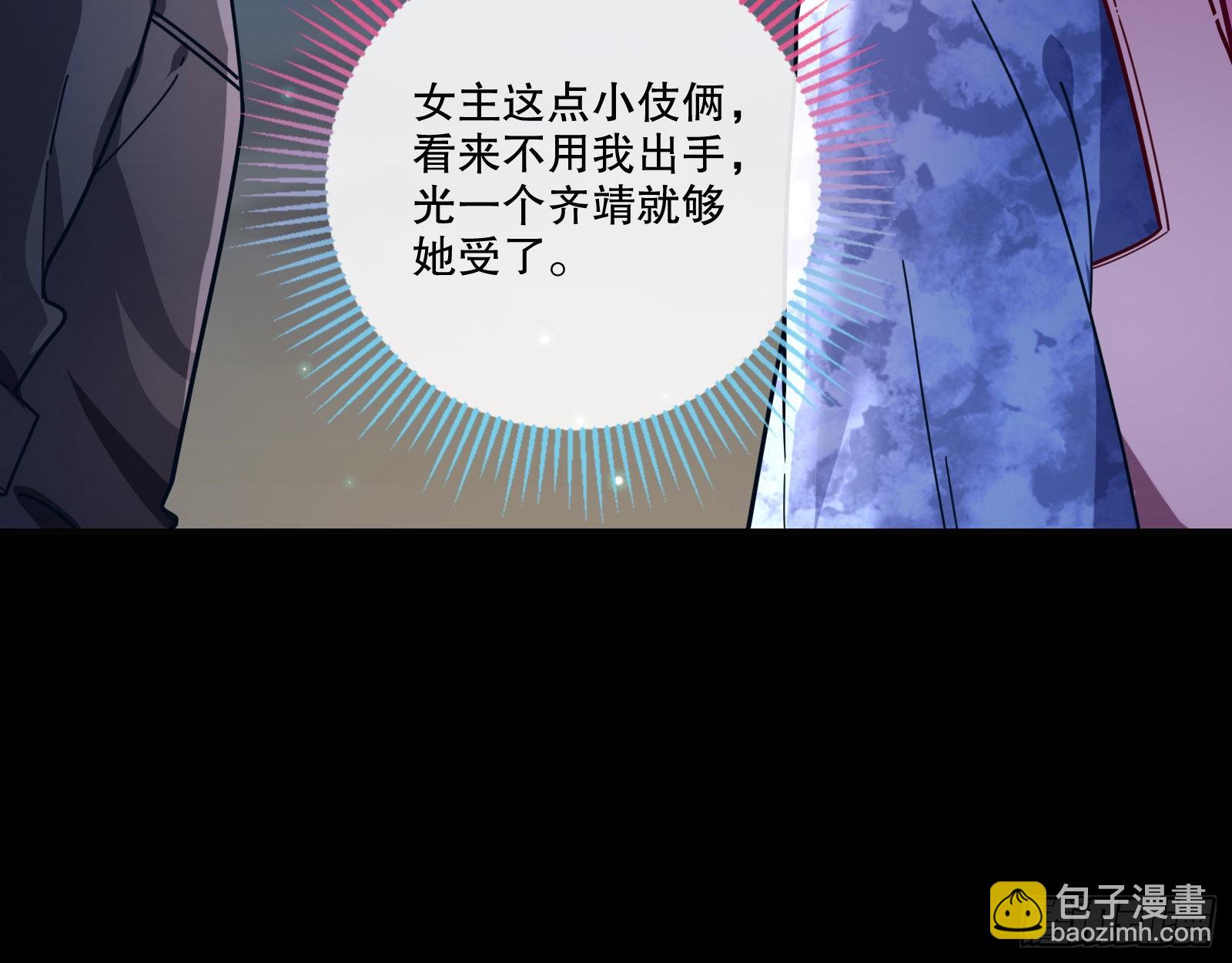 🍟万渣朝凰 地狱和天堂 第26页