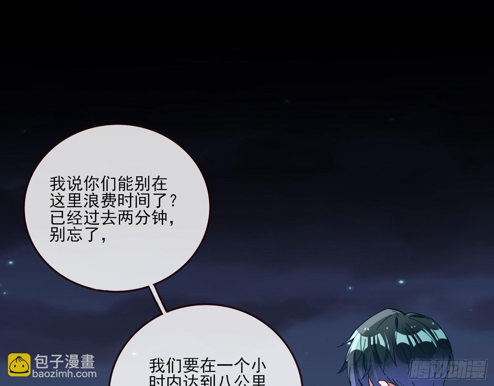 🍟万渣朝凰 地狱和天堂 第27页