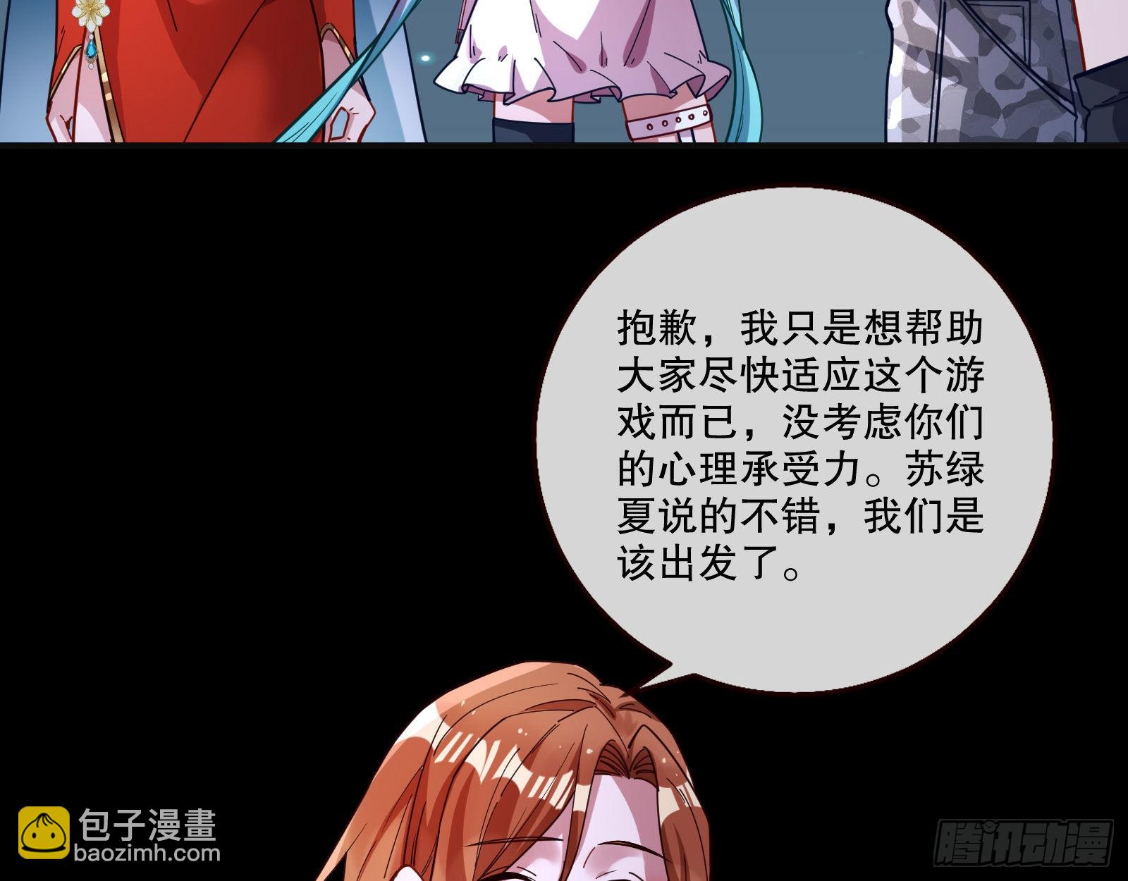 🍟万渣朝凰 地狱和天堂 第29页
