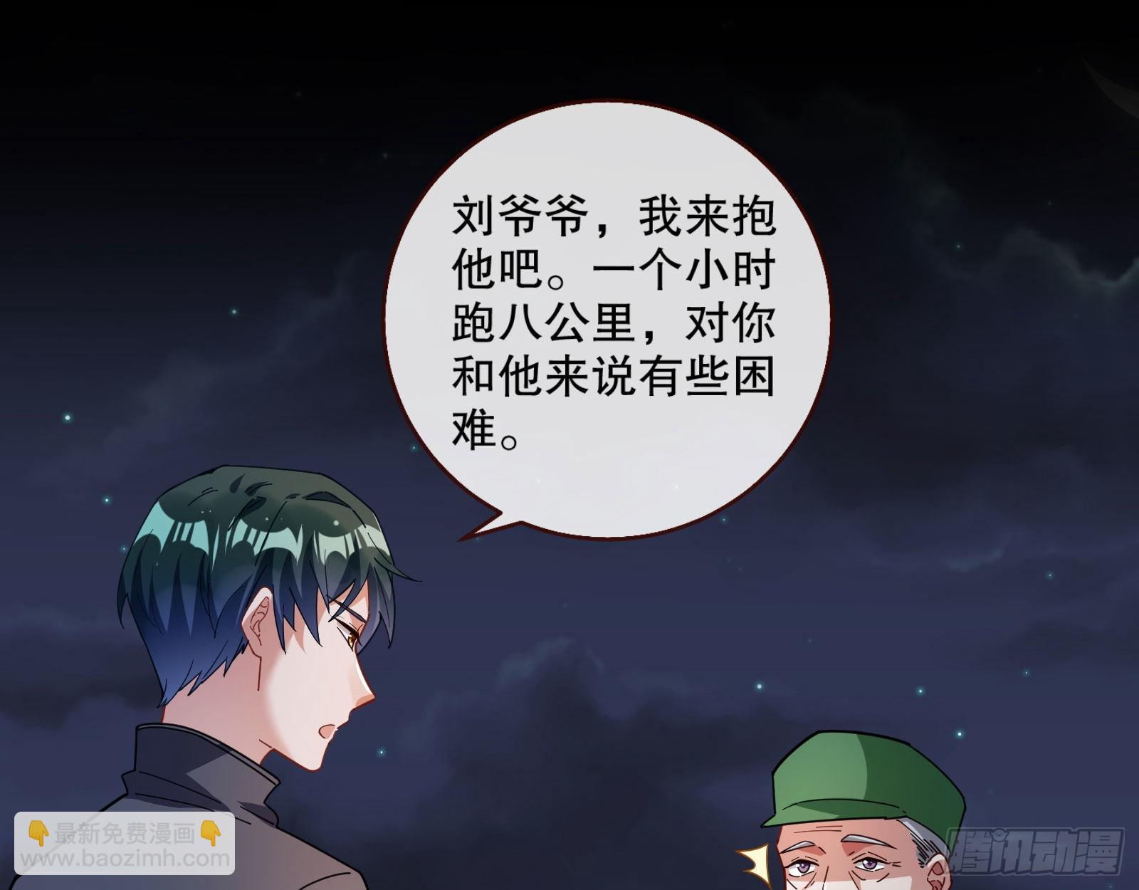 🍟万渣朝凰 地狱和天堂 第35页
