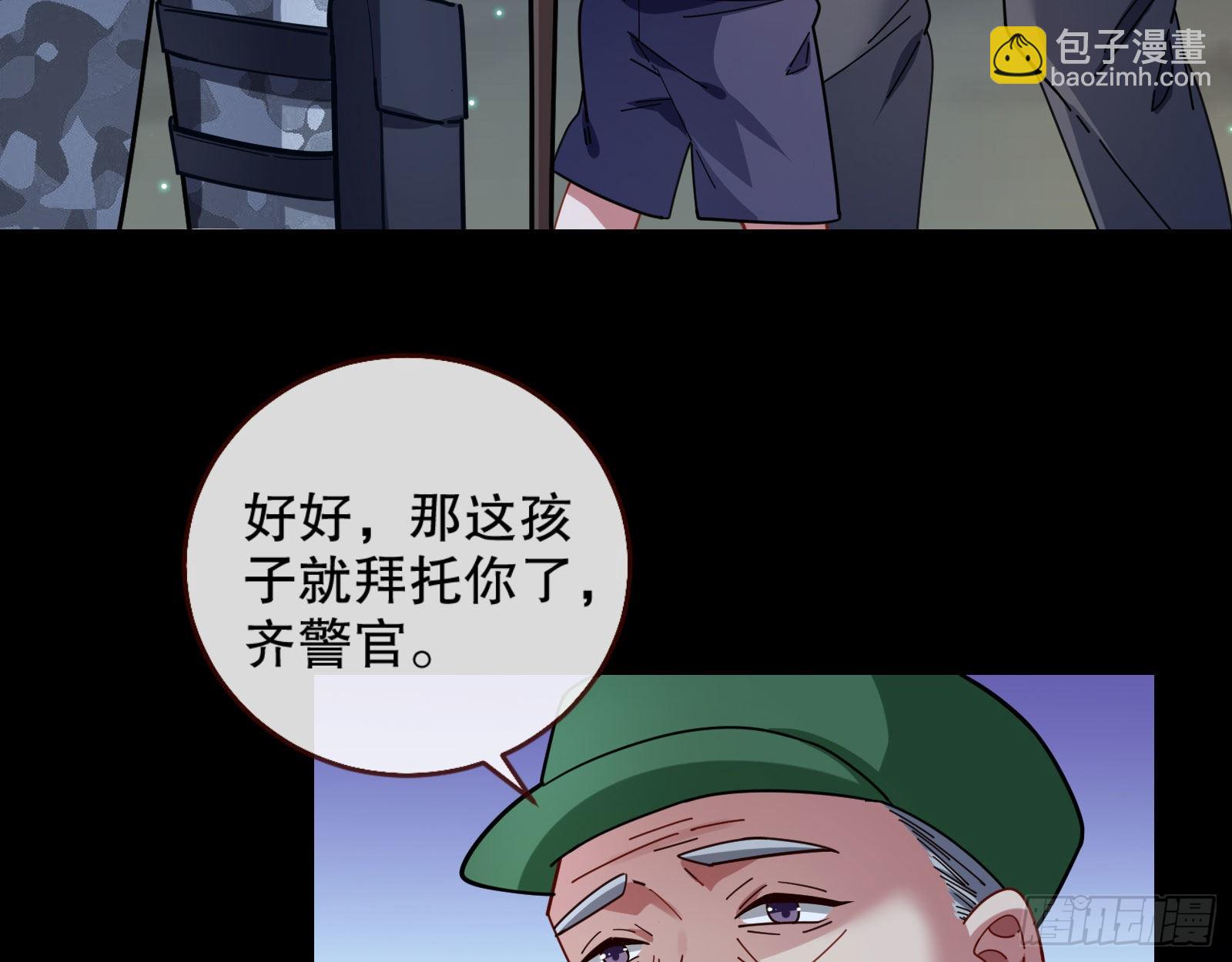 🍟万渣朝凰 地狱和天堂 第37页