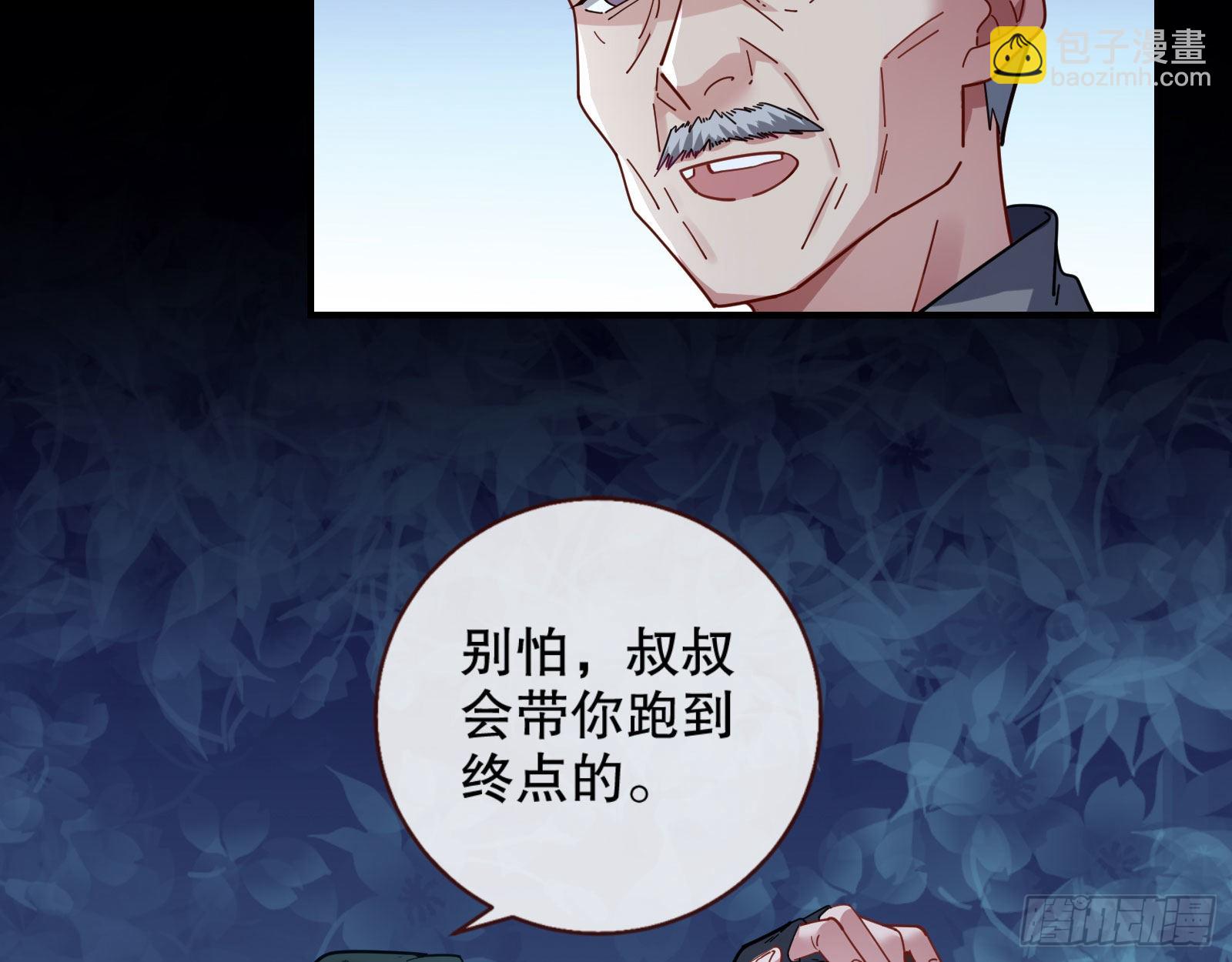 🍟万渣朝凰 地狱和天堂 第38页