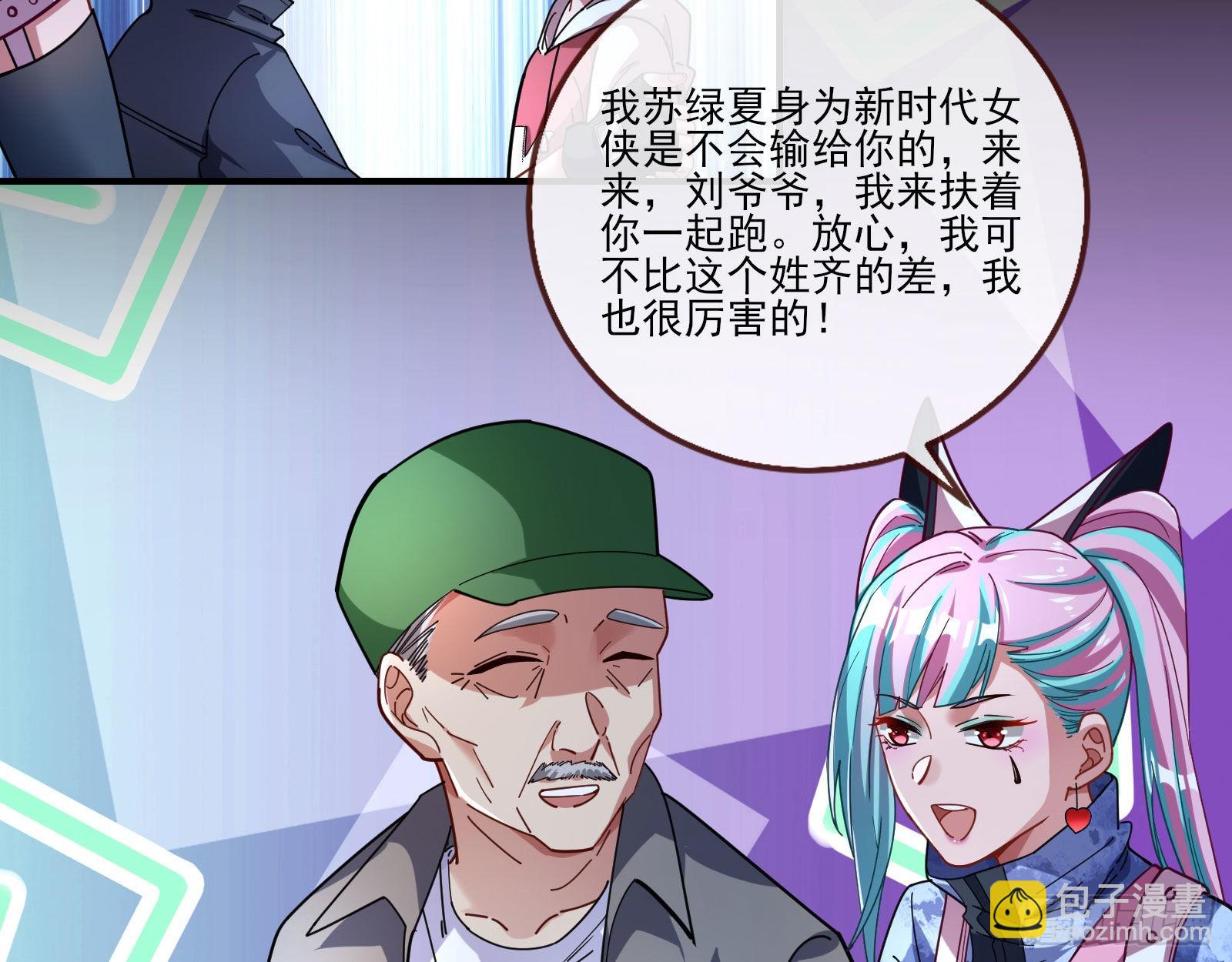 🍟万渣朝凰 地狱和天堂 第41页