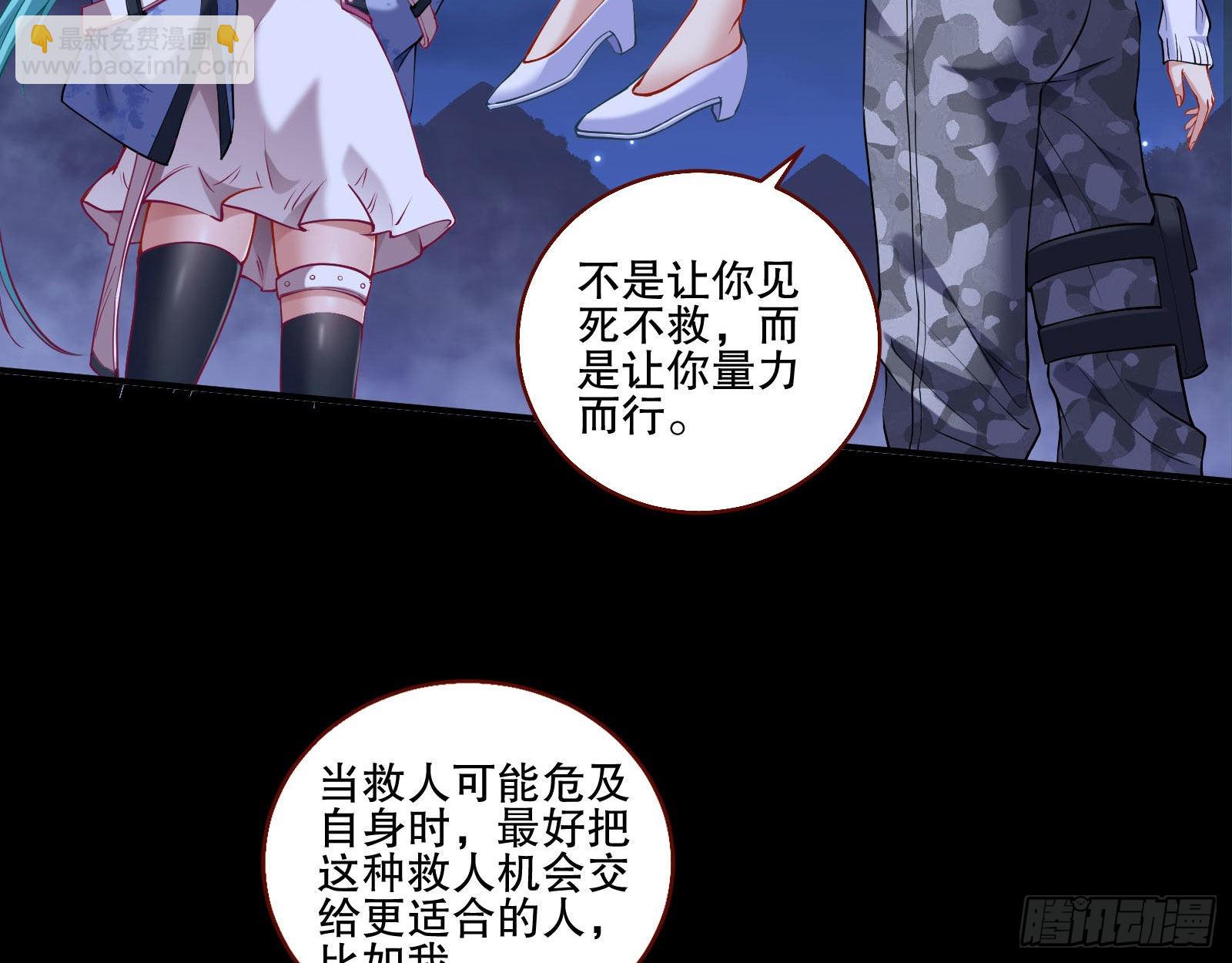 🍟万渣朝凰 人心暗涌 第14页
