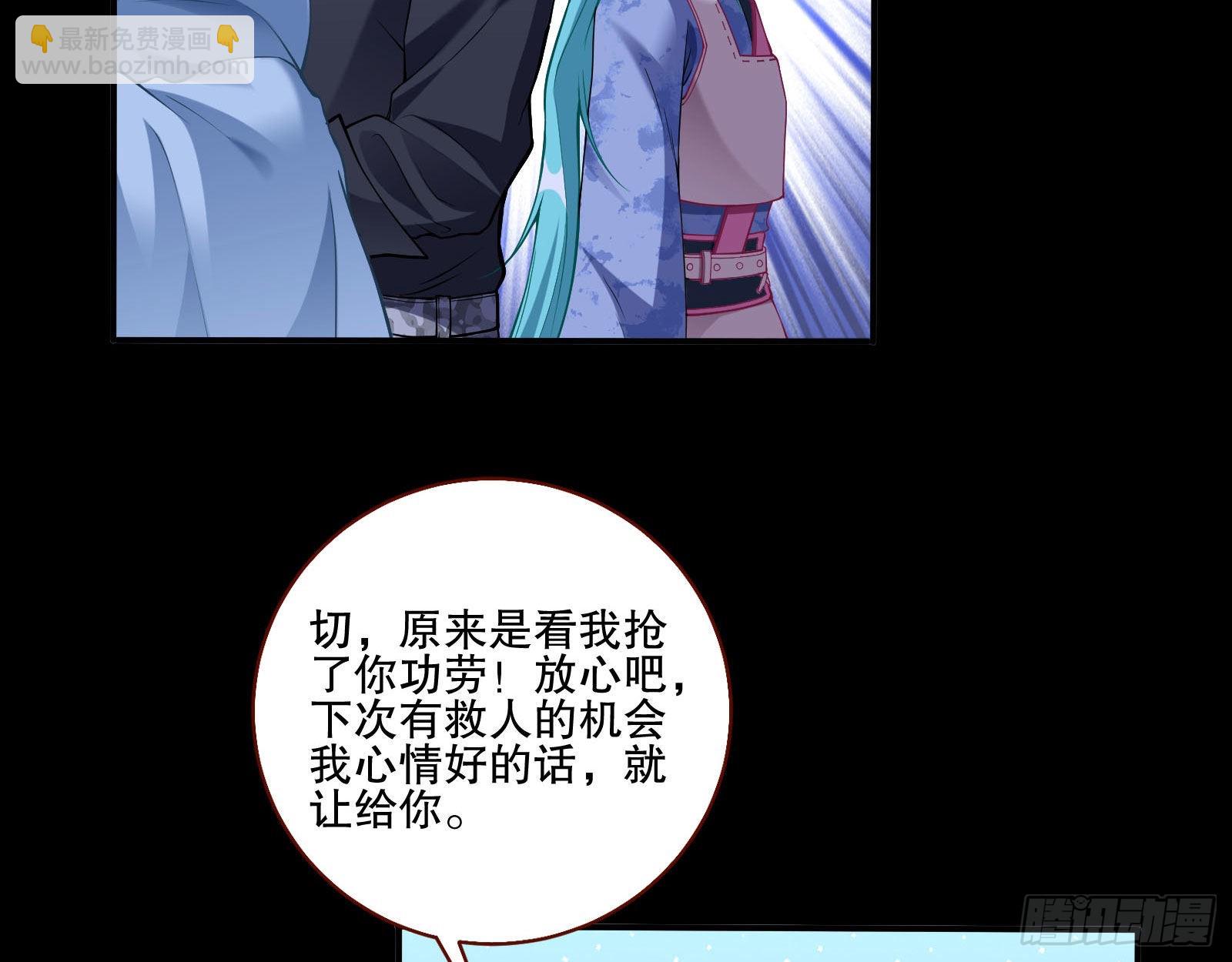 🍟万渣朝凰 人心暗涌 第16页