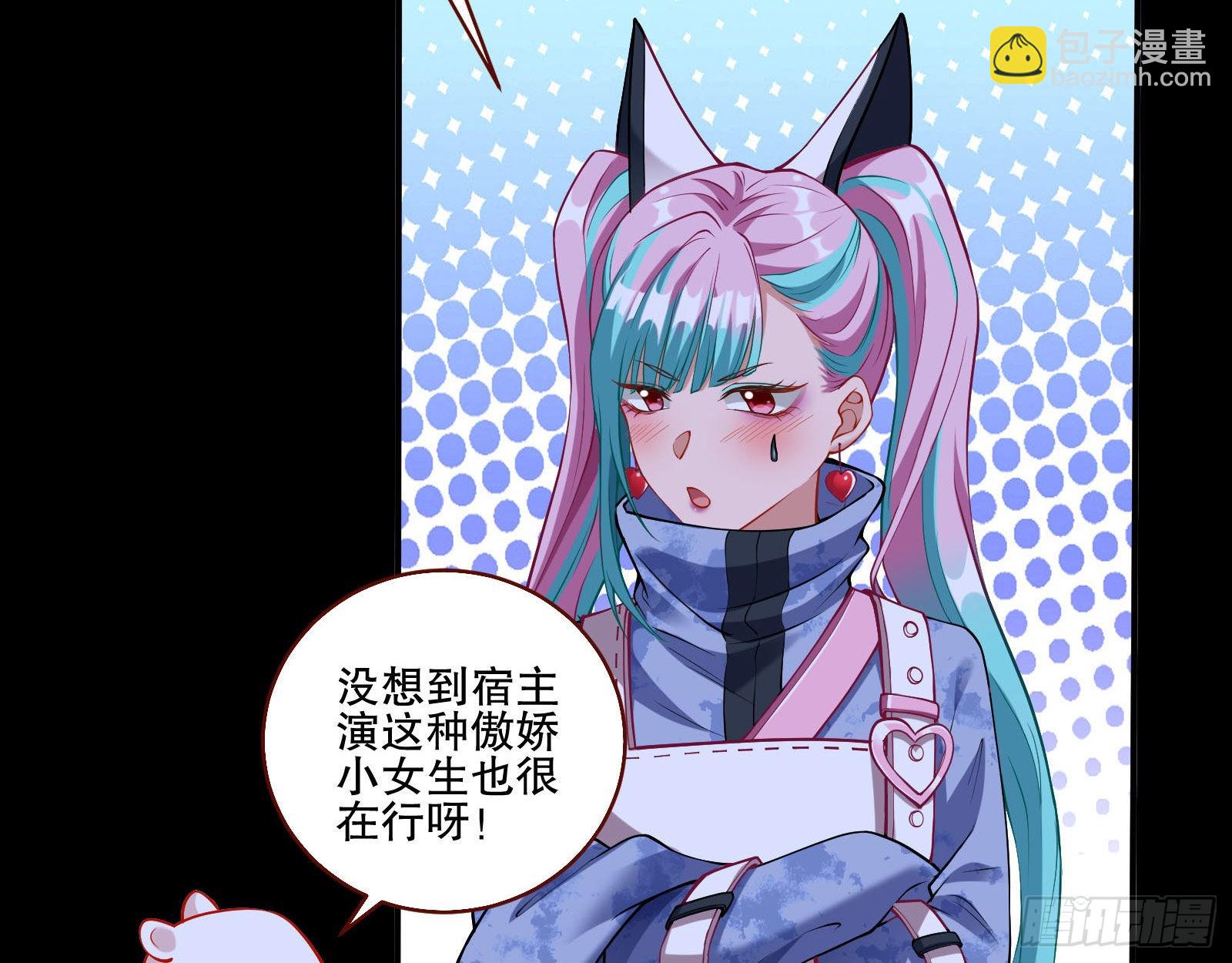 🍟万渣朝凰 人心暗涌 第17页