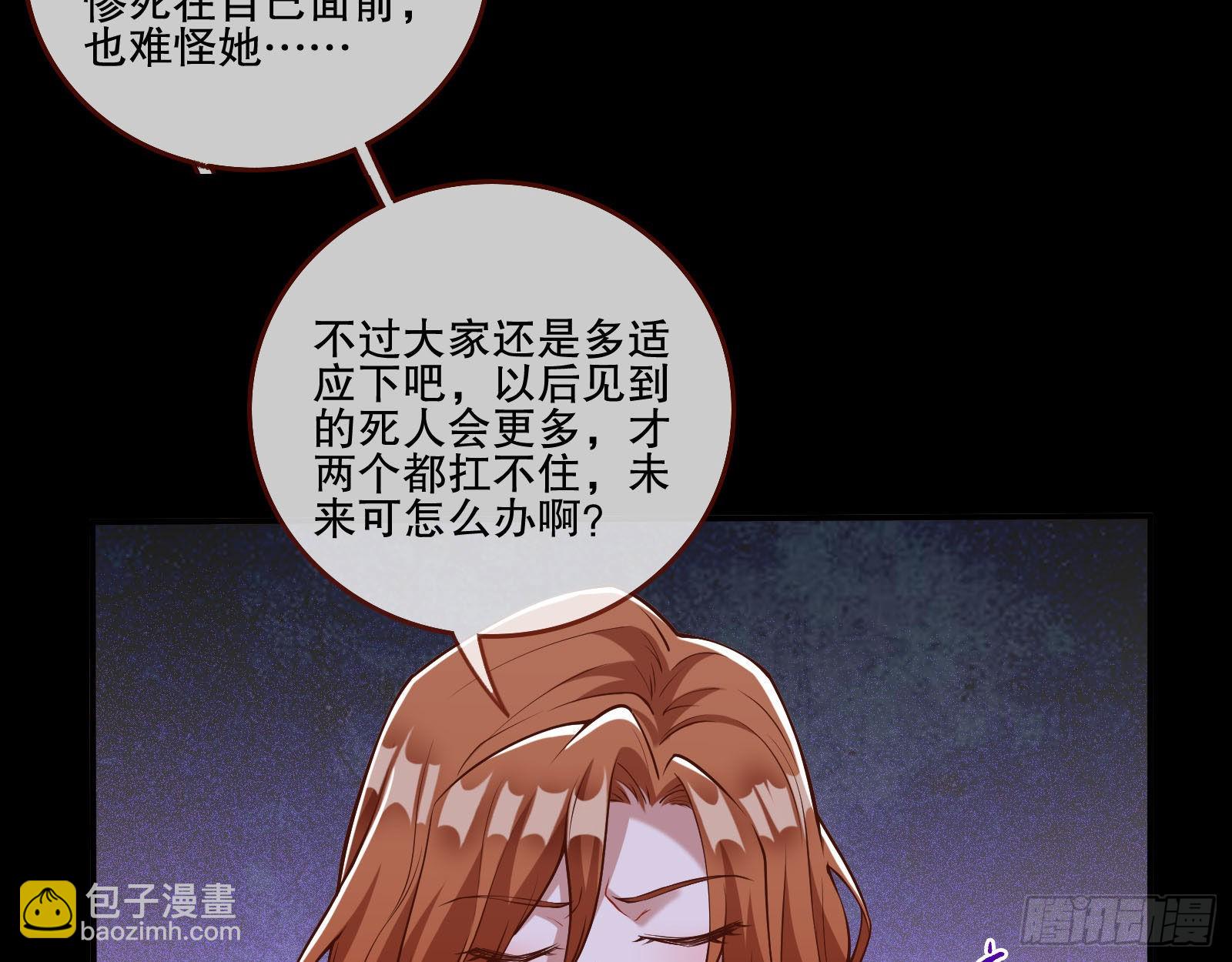 🍟万渣朝凰 人心暗涌 第23页