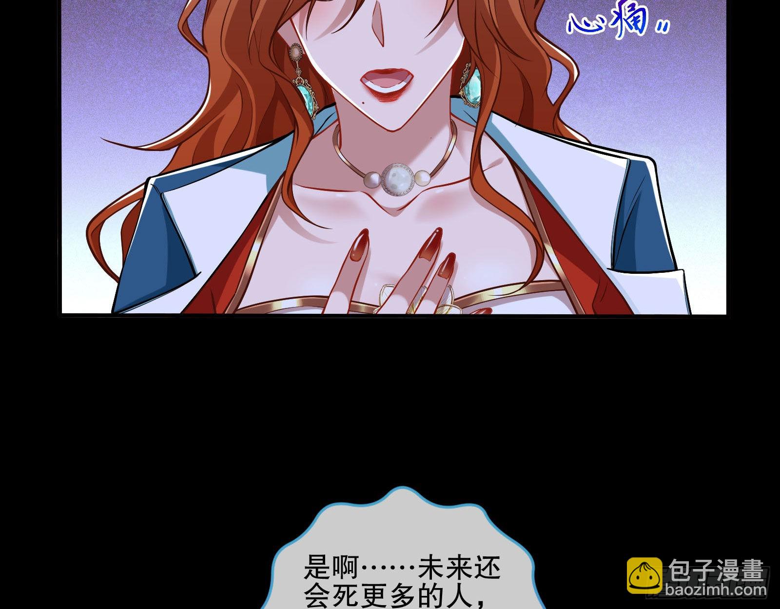 🍟万渣朝凰 人心暗涌 第24页
