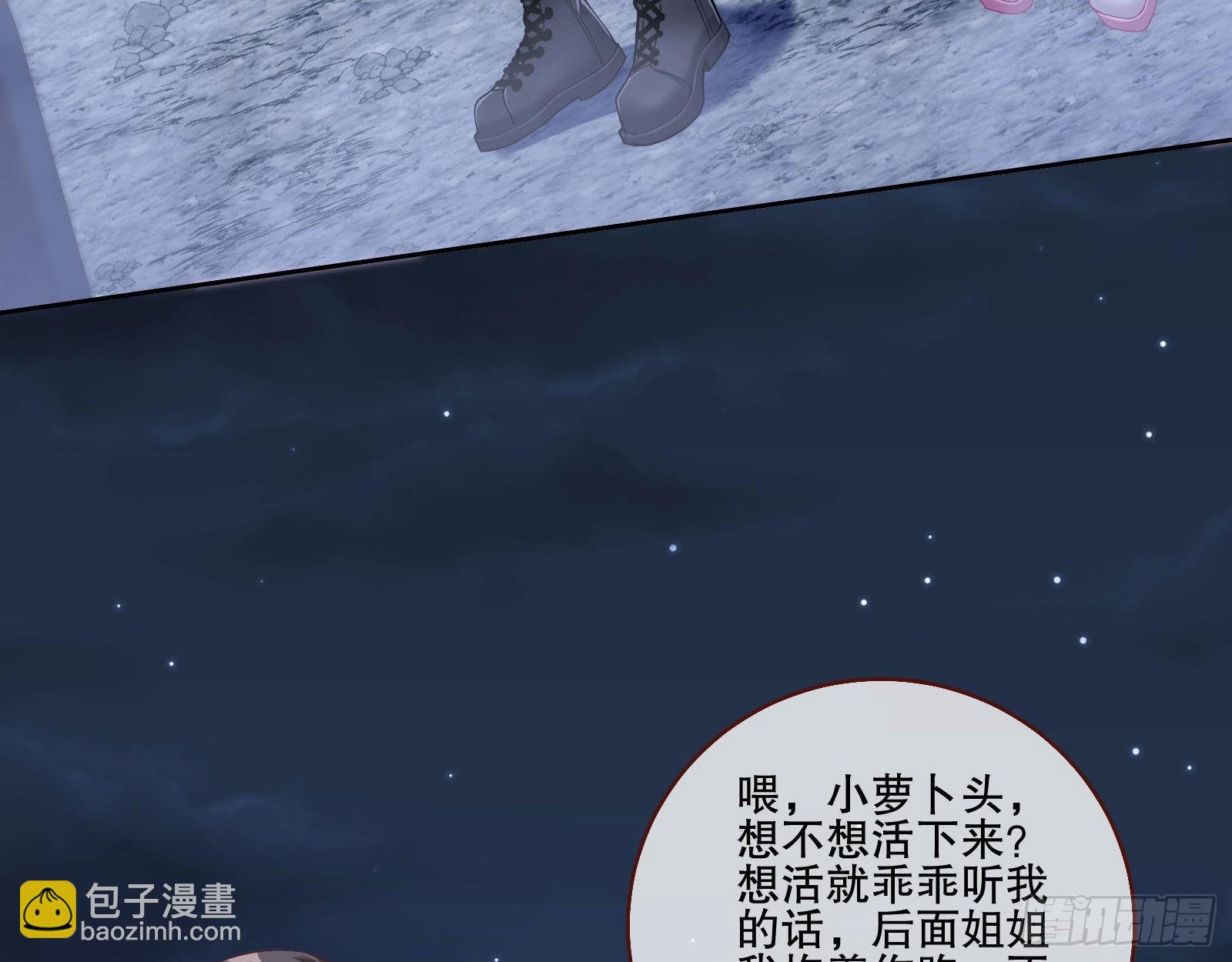 🍟万渣朝凰 人心暗涌 第29页