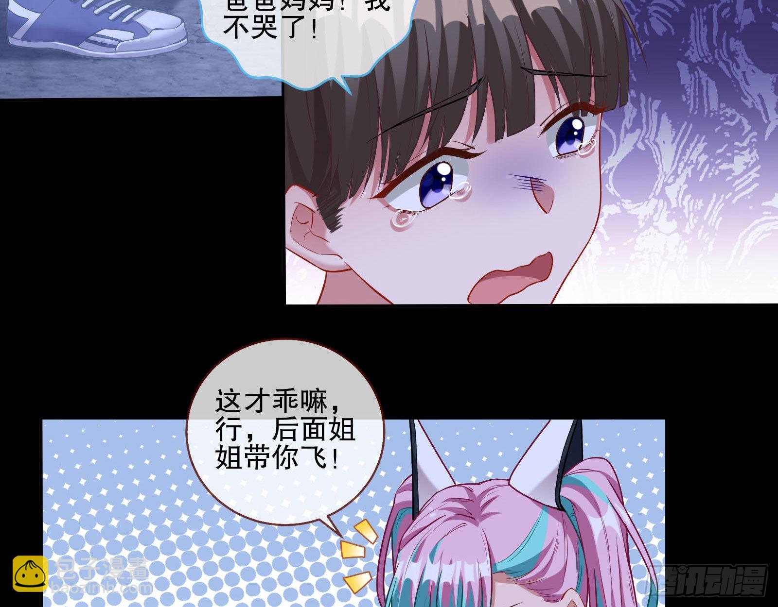 🍟万渣朝凰 人心暗涌 第32页