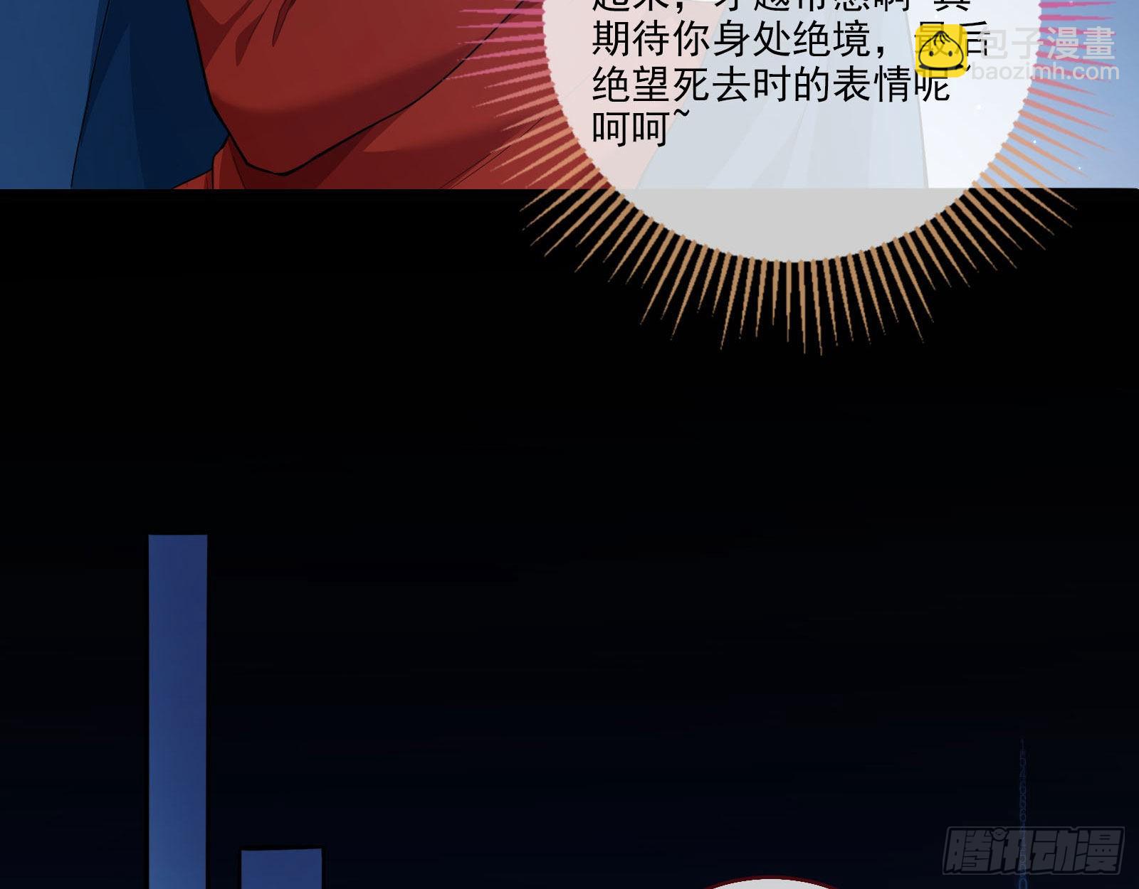 🍟万渣朝凰 人心暗涌 第46页