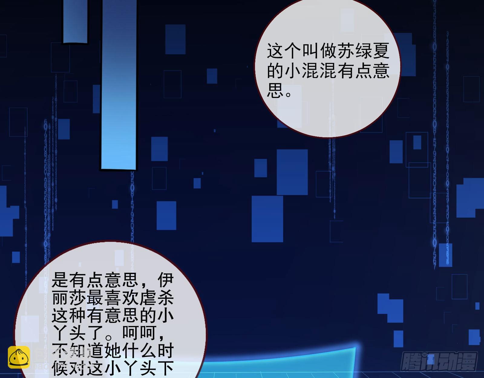 🍟万渣朝凰 人心暗涌 第47页
