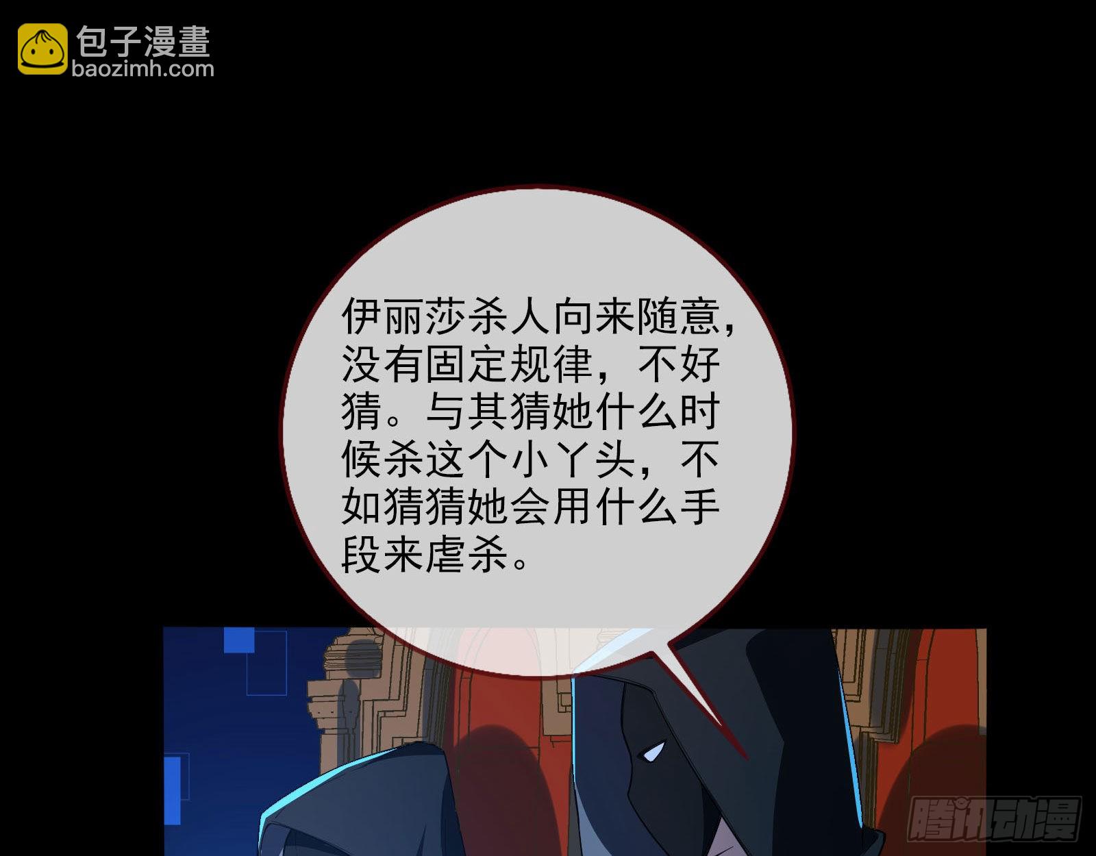 🍟万渣朝凰 人心暗涌 第49页