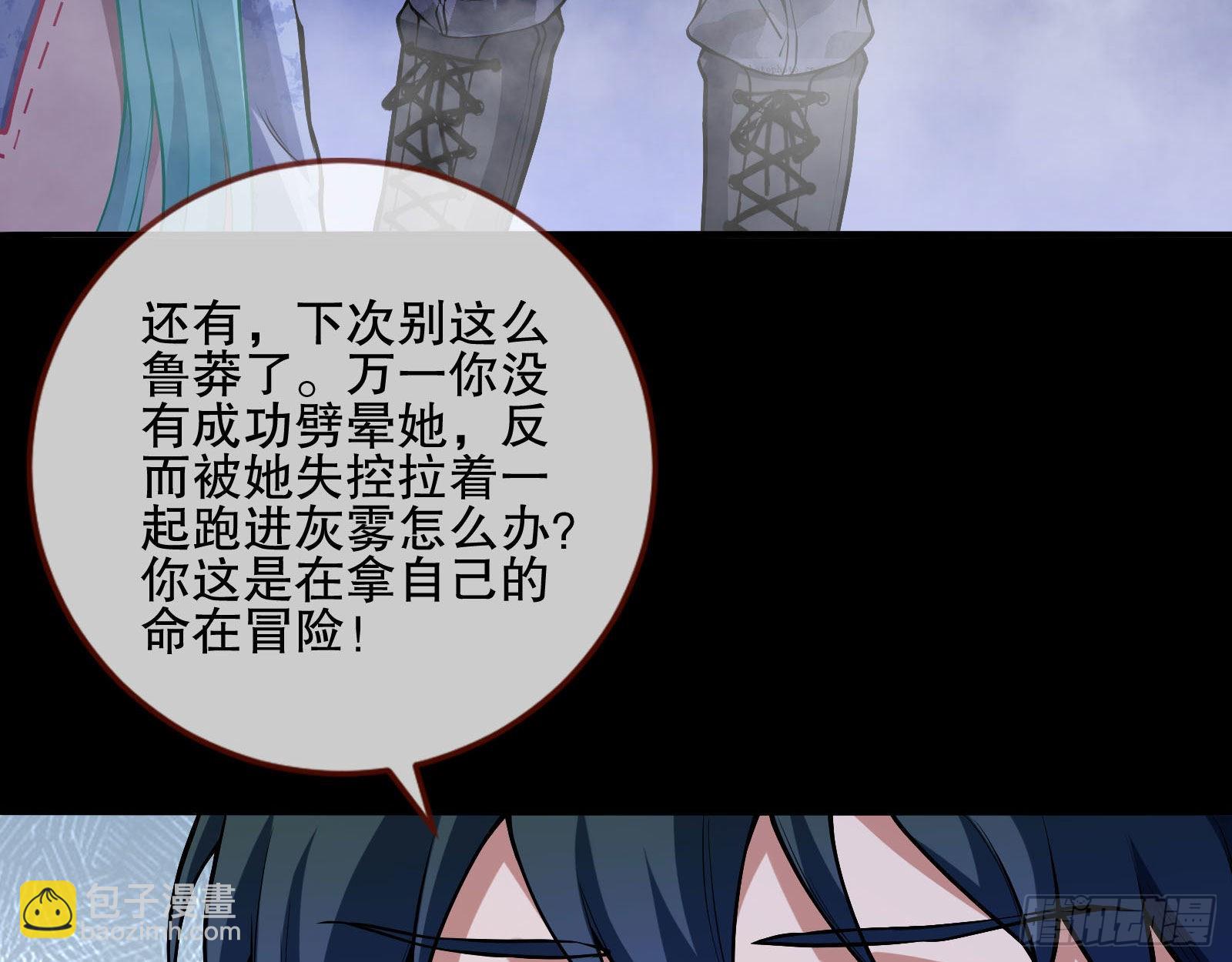 🍟万渣朝凰 人心暗涌 第9页