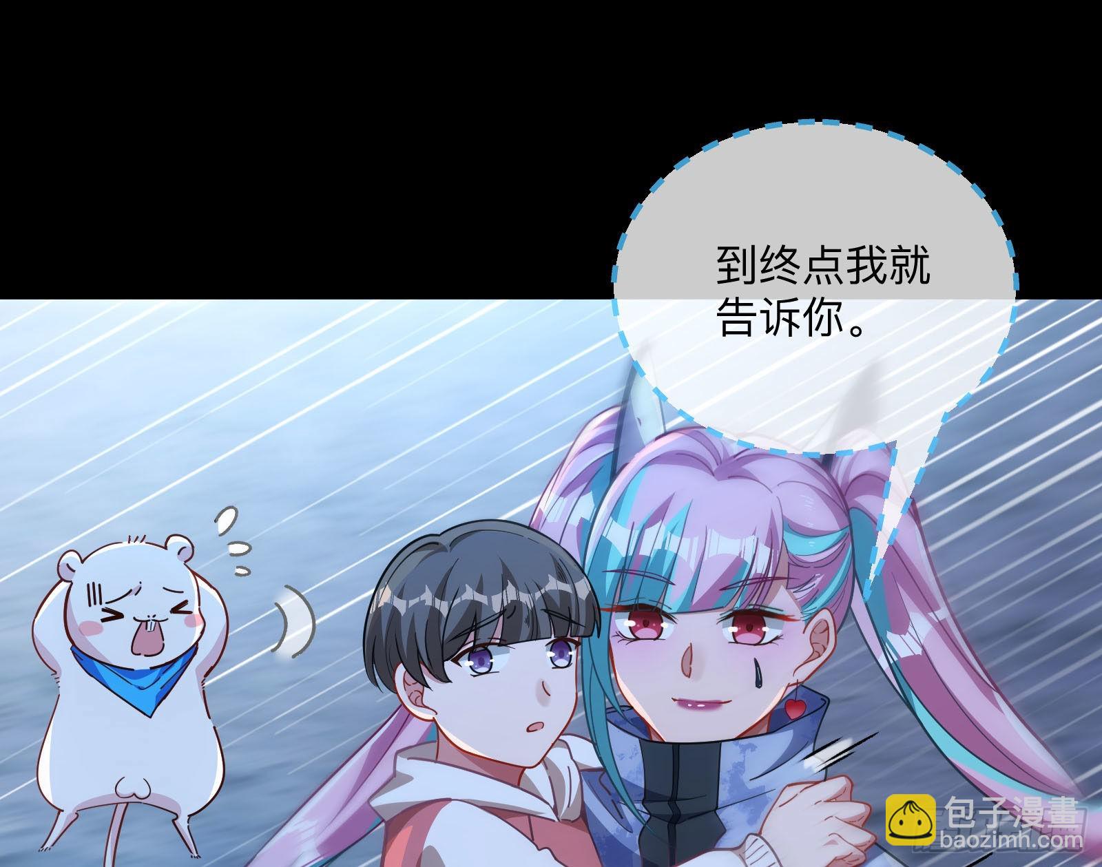 🍟万渣朝凰 突变 第17页
