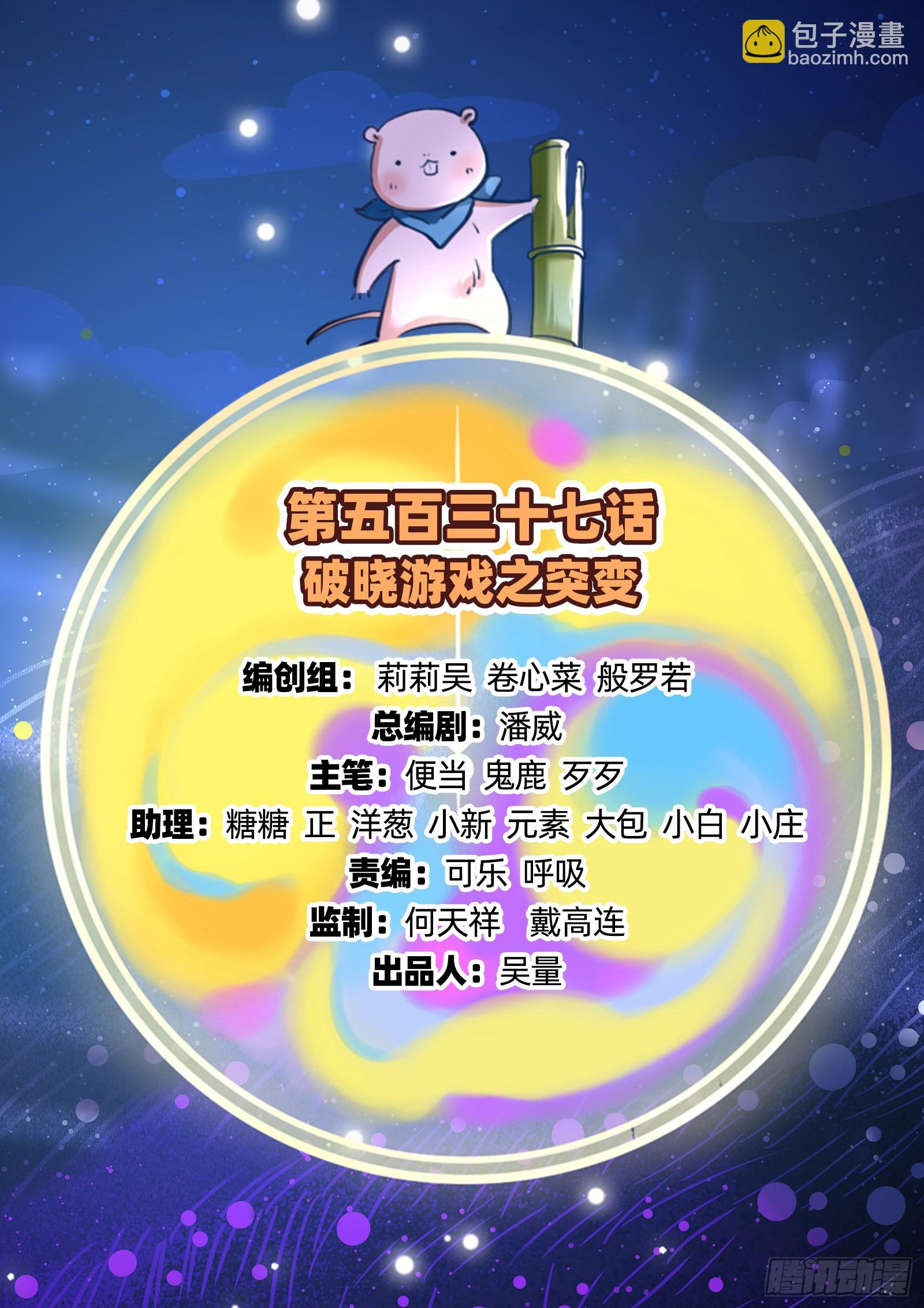 🍟万渣朝凰 突变 第2页