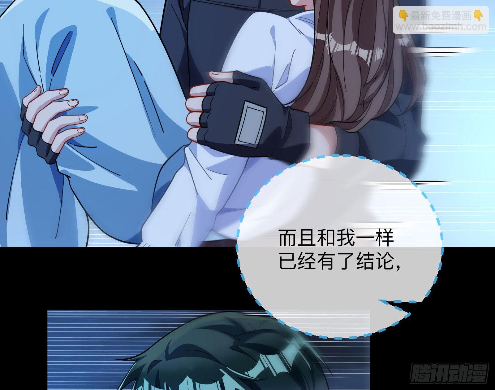 🍟万渣朝凰 突变 第21页