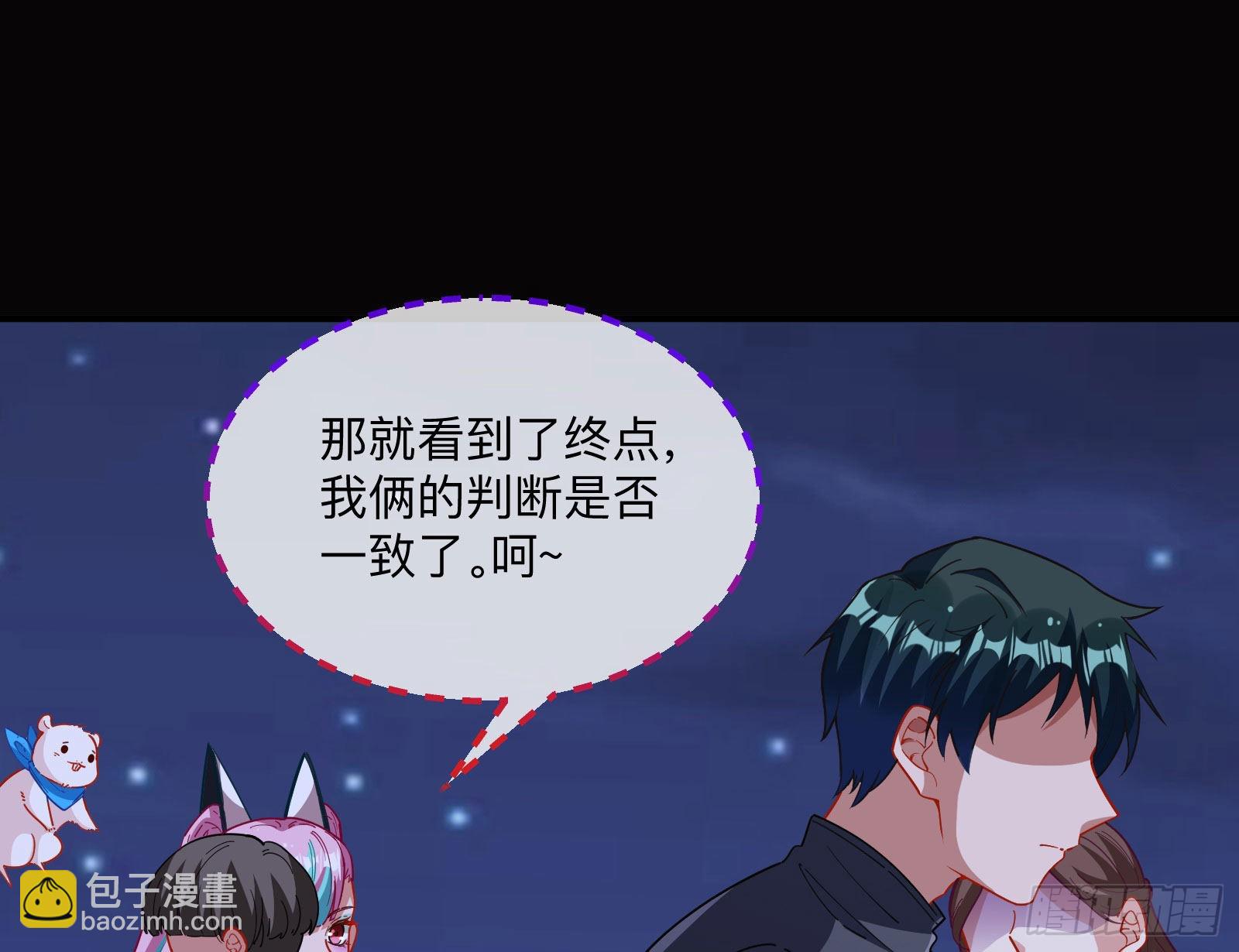 🍟万渣朝凰 突变 第23页