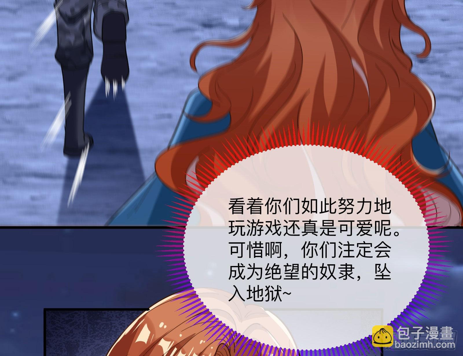 🍟万渣朝凰 突变 第26页