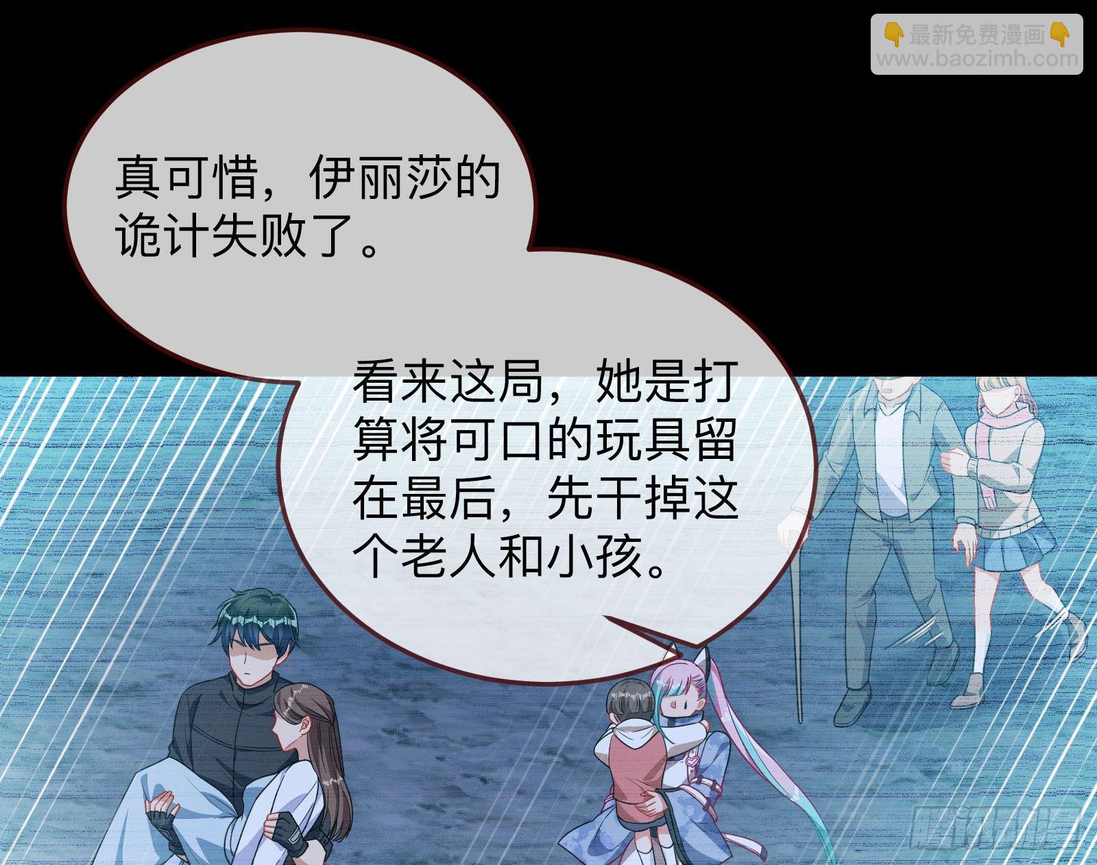 🍟万渣朝凰 突变 第3页