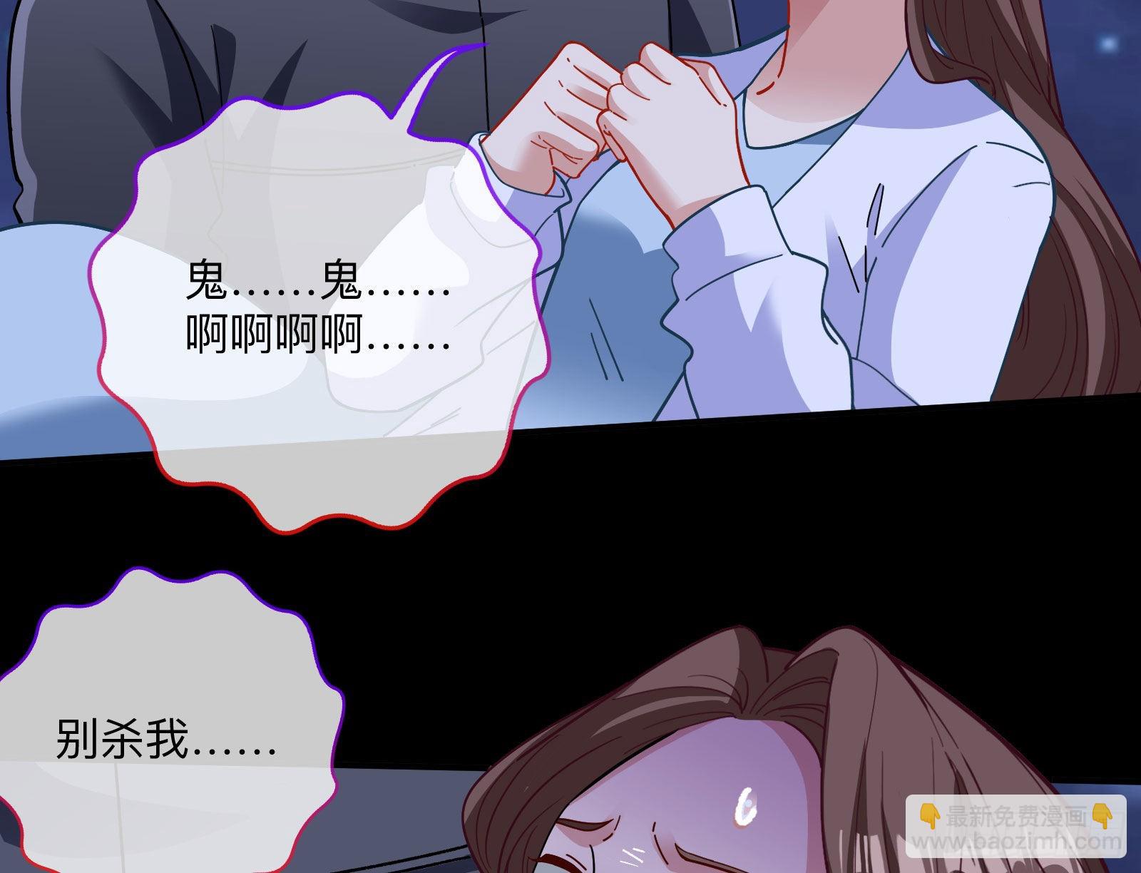 🍟万渣朝凰 突变 第38页
